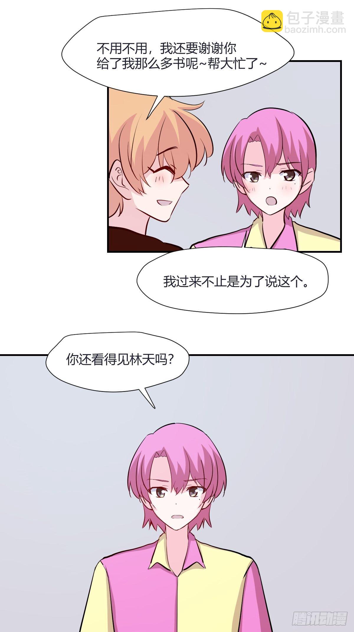 68才不在意他！11