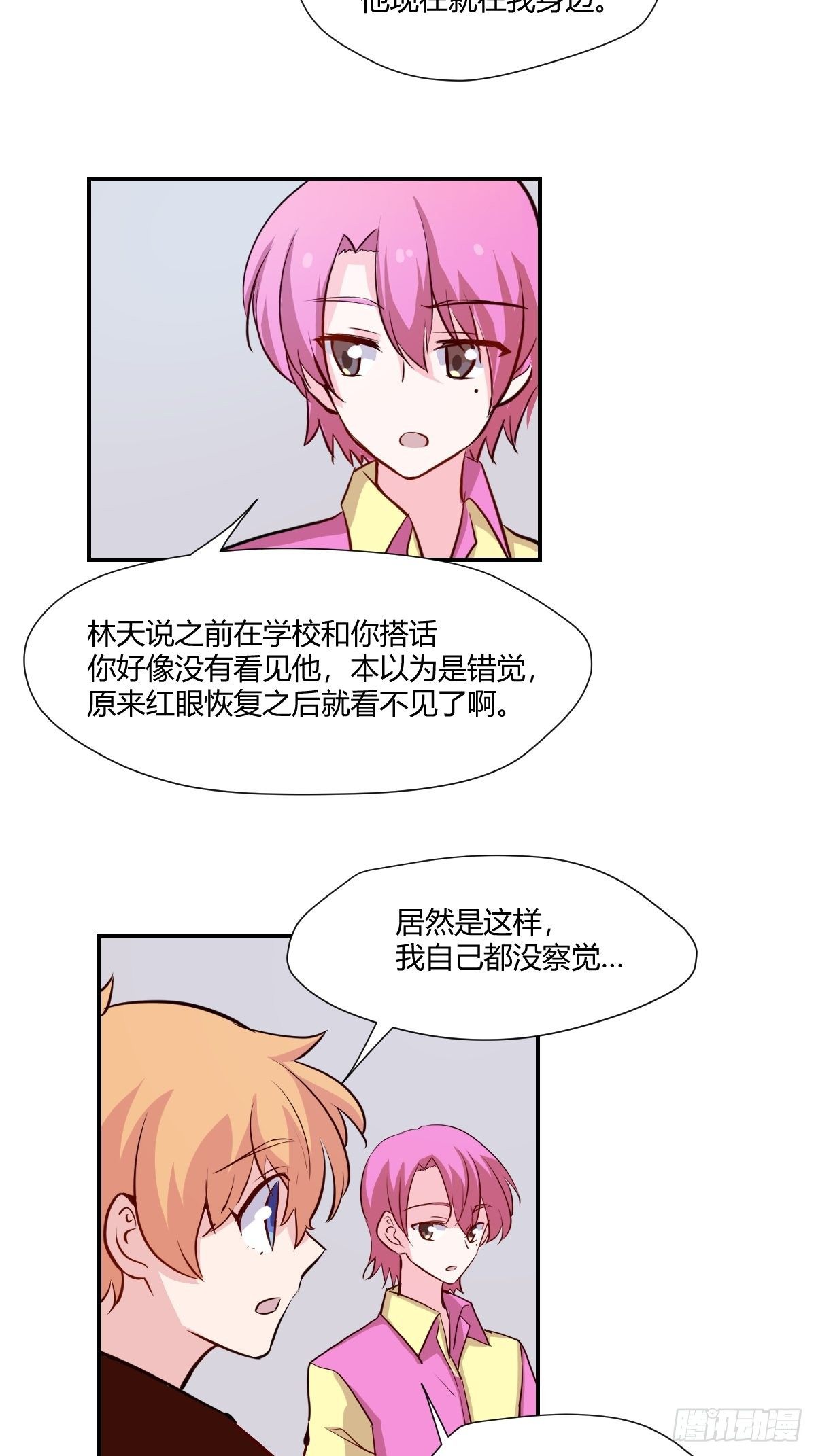 68才不在意他！13