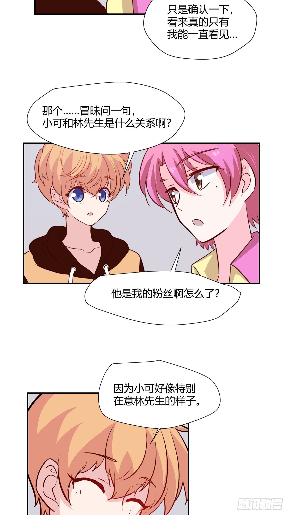 68才不在意他！14