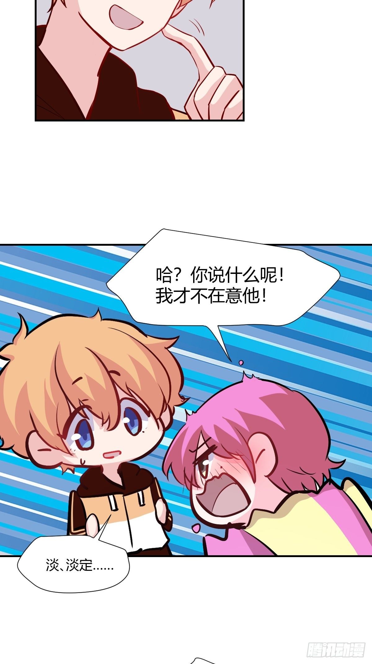 68才不在意他！15