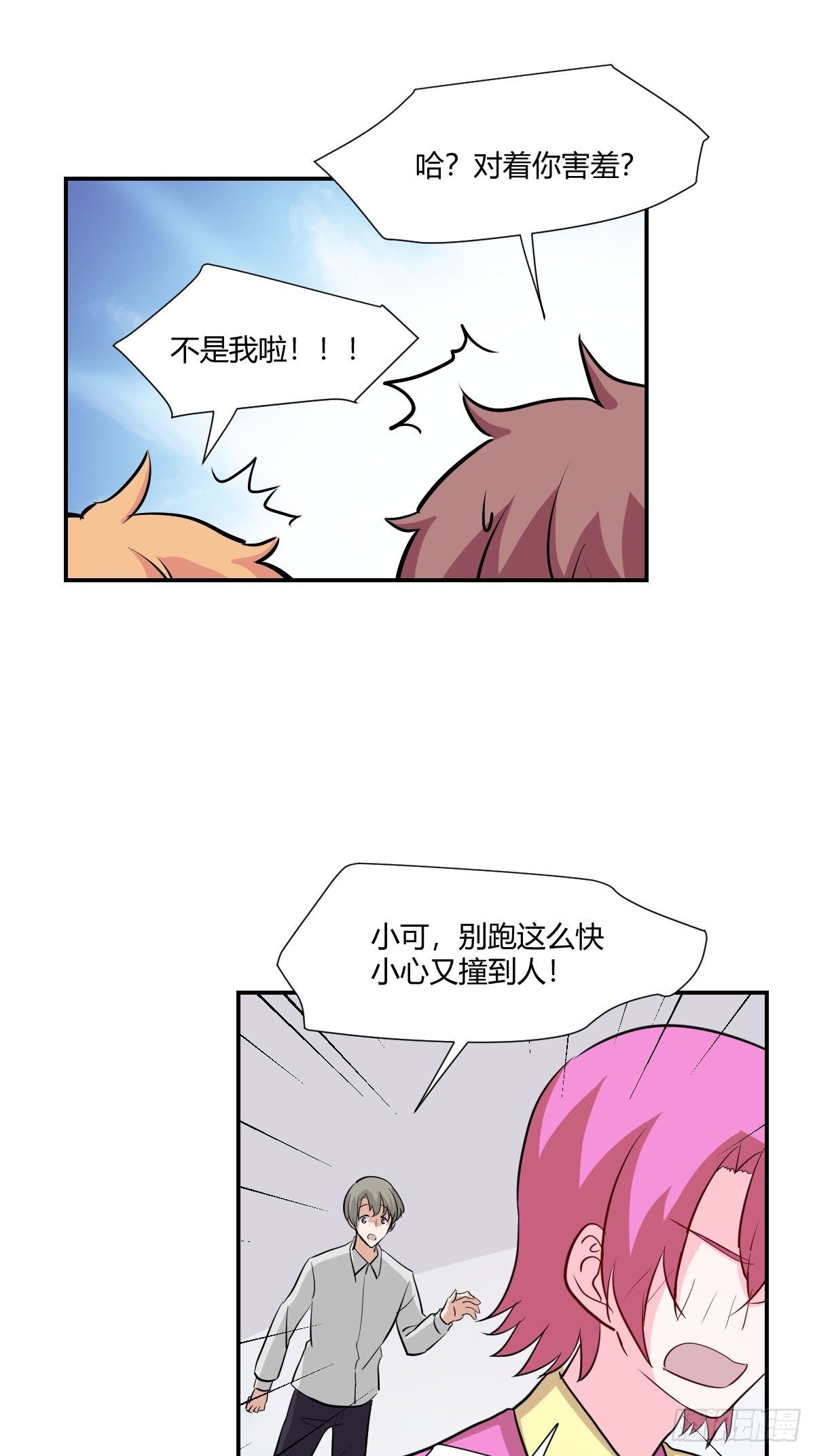 68才不在意他！17
