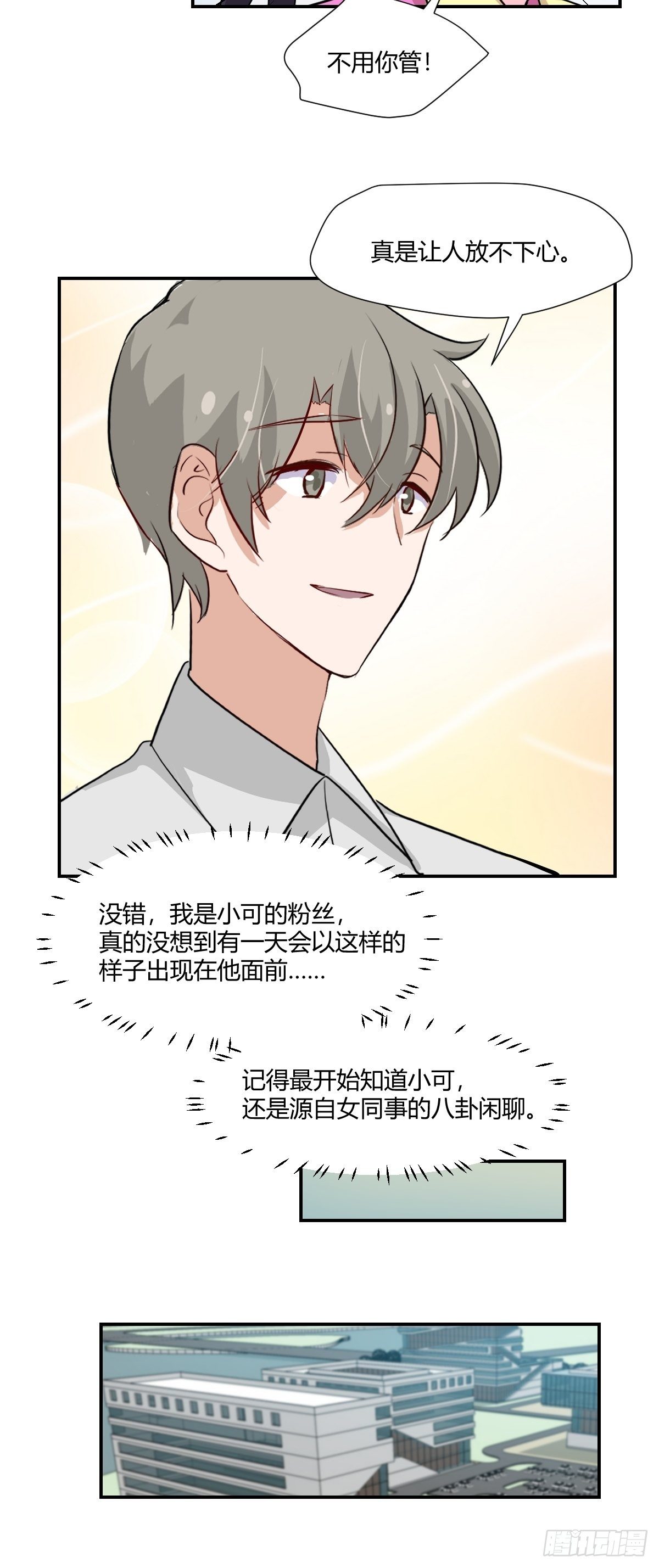 68才不在意他！18