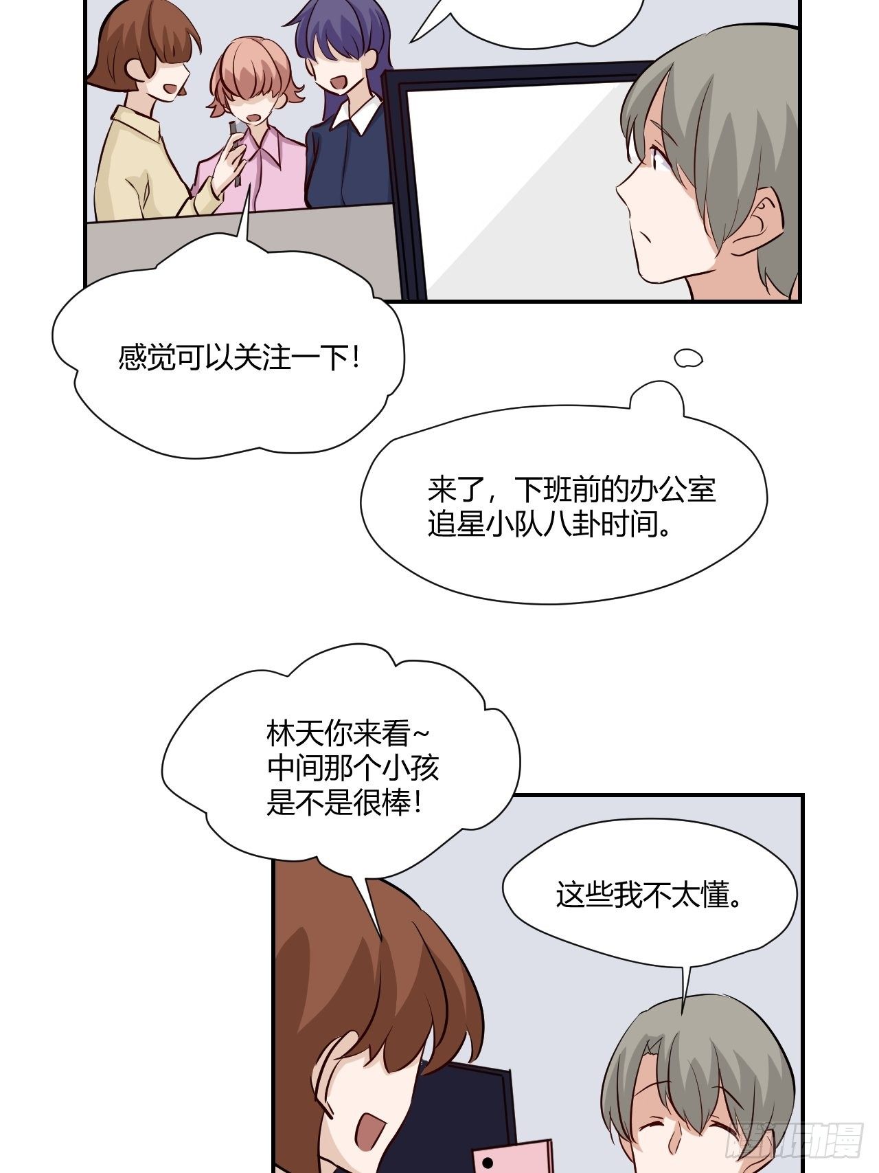 68才不在意他！21