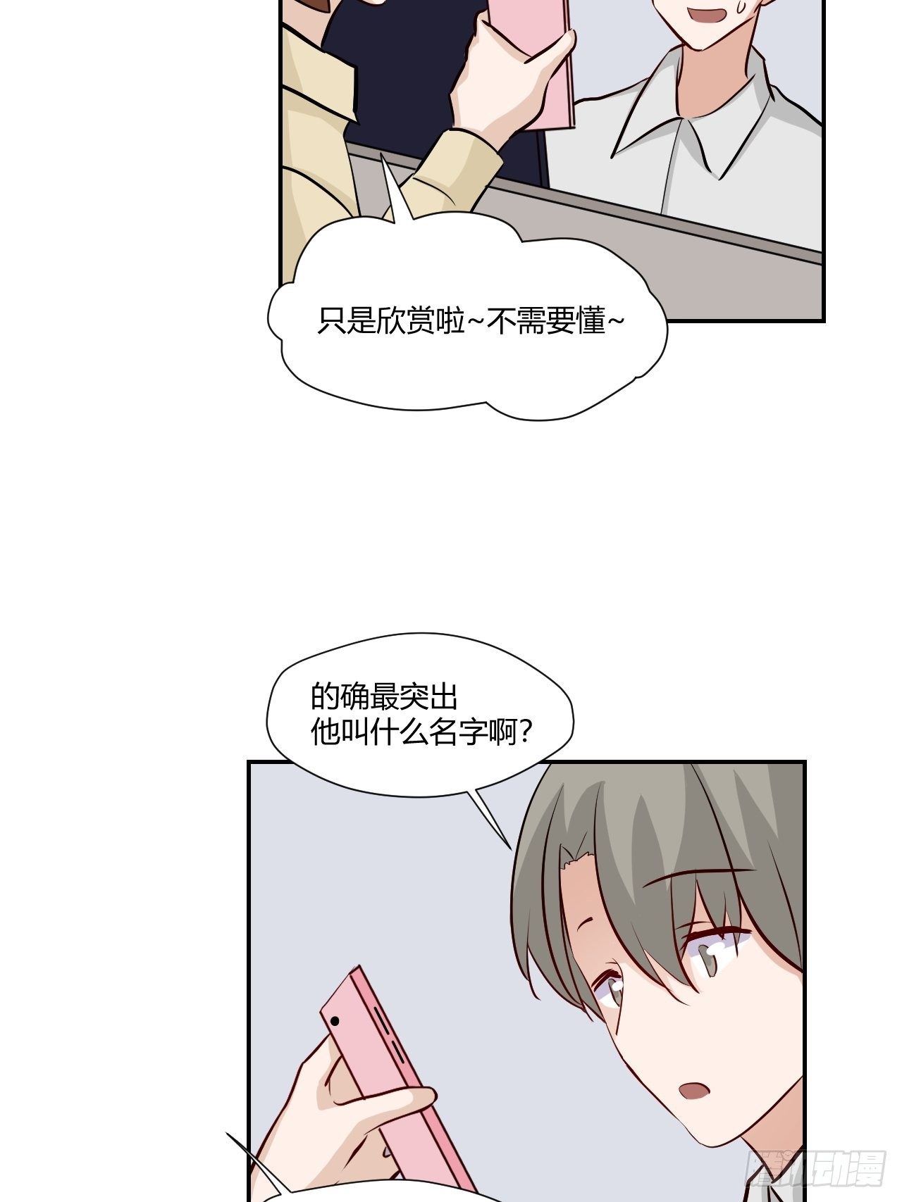 68才不在意他！22