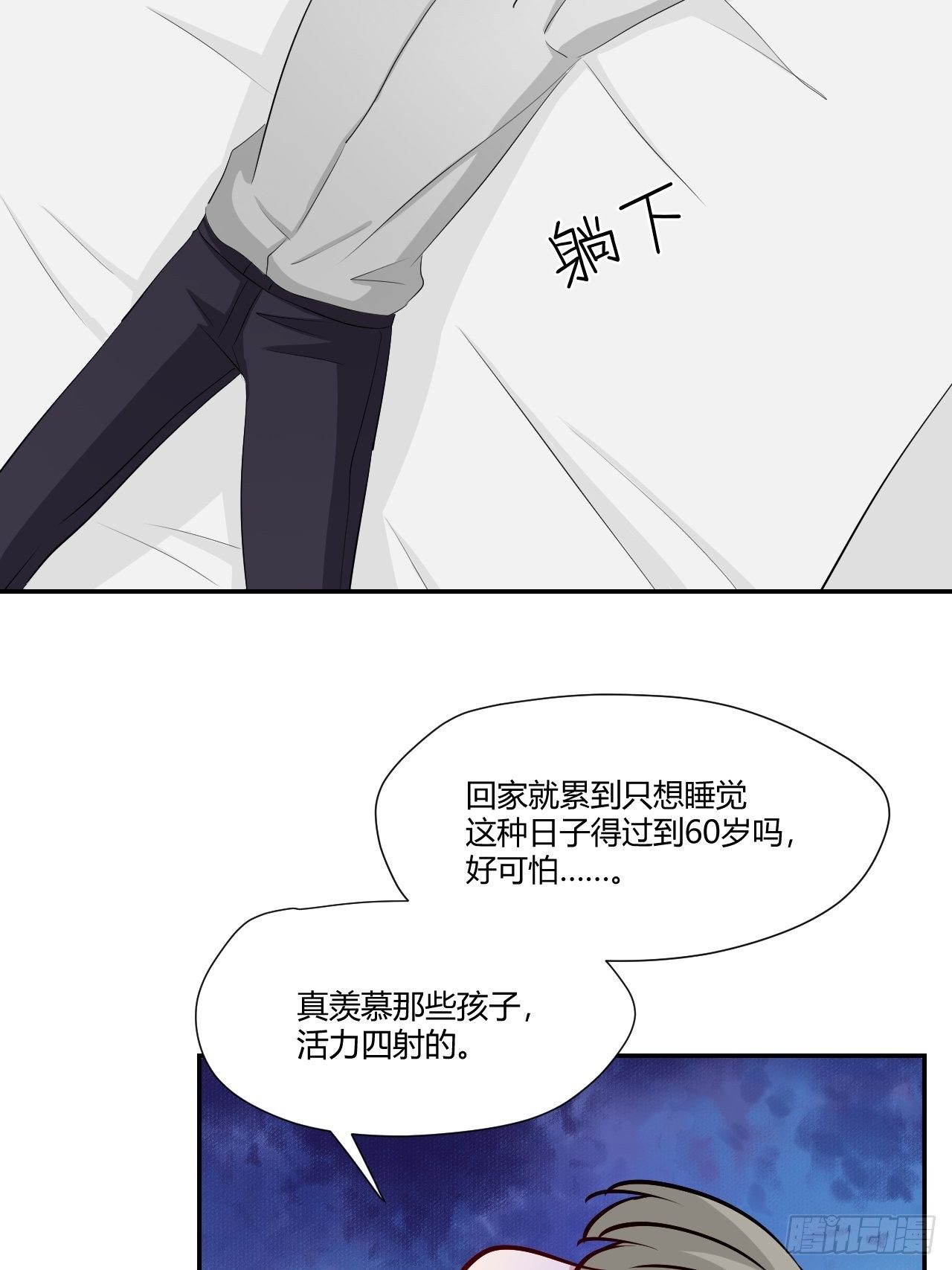 68才不在意他！25