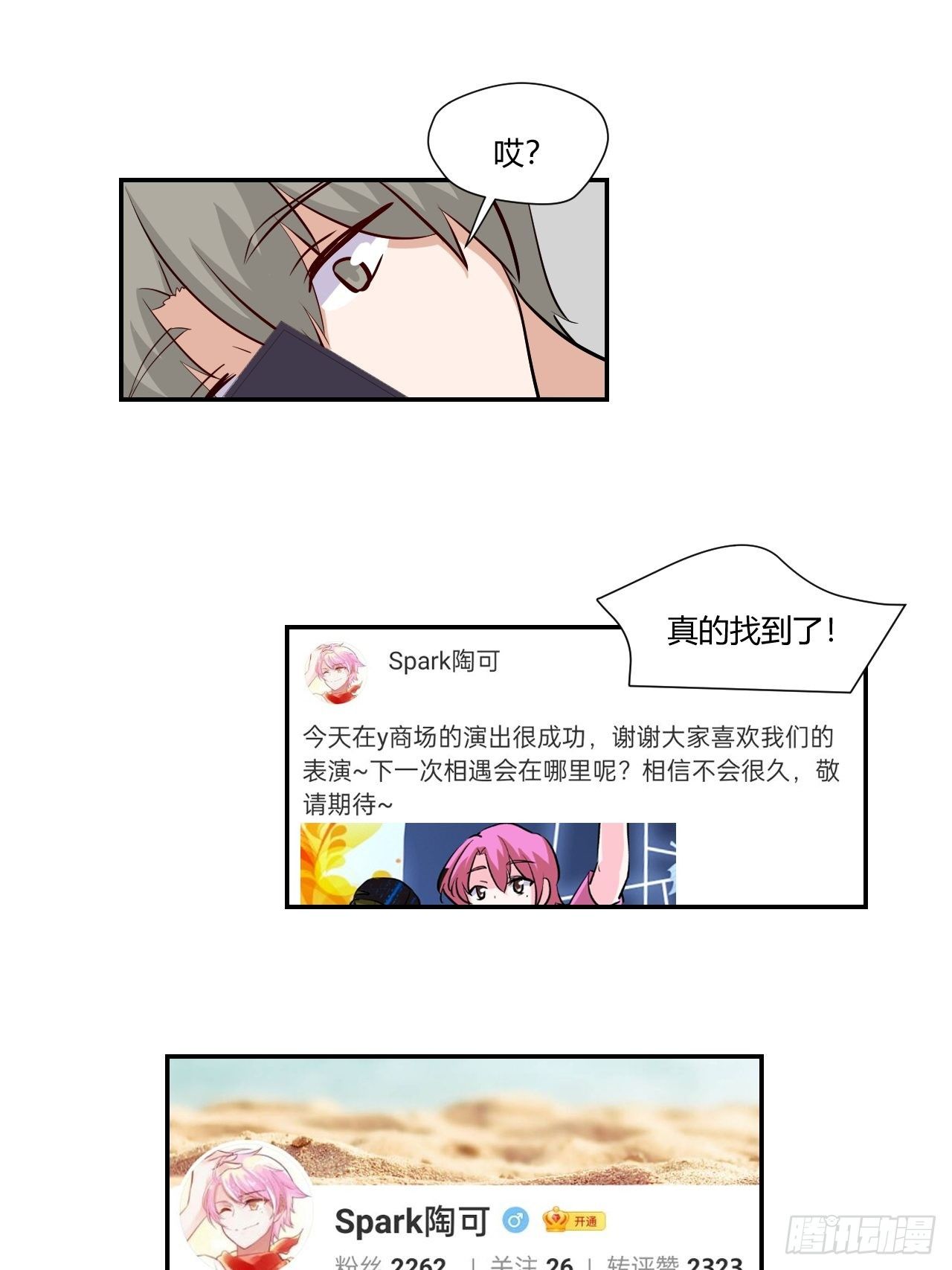 68才不在意他！27