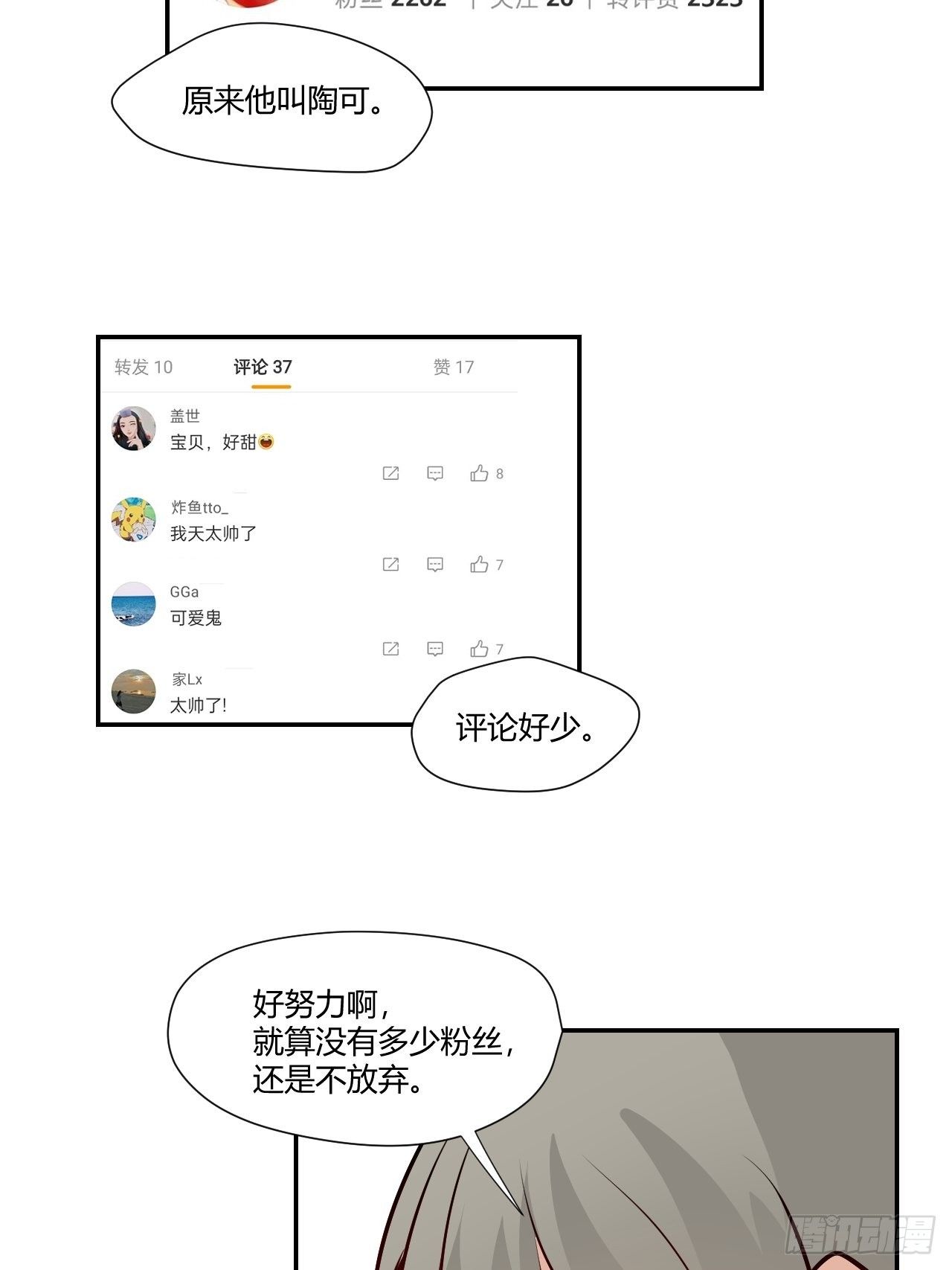 68才不在意他！28