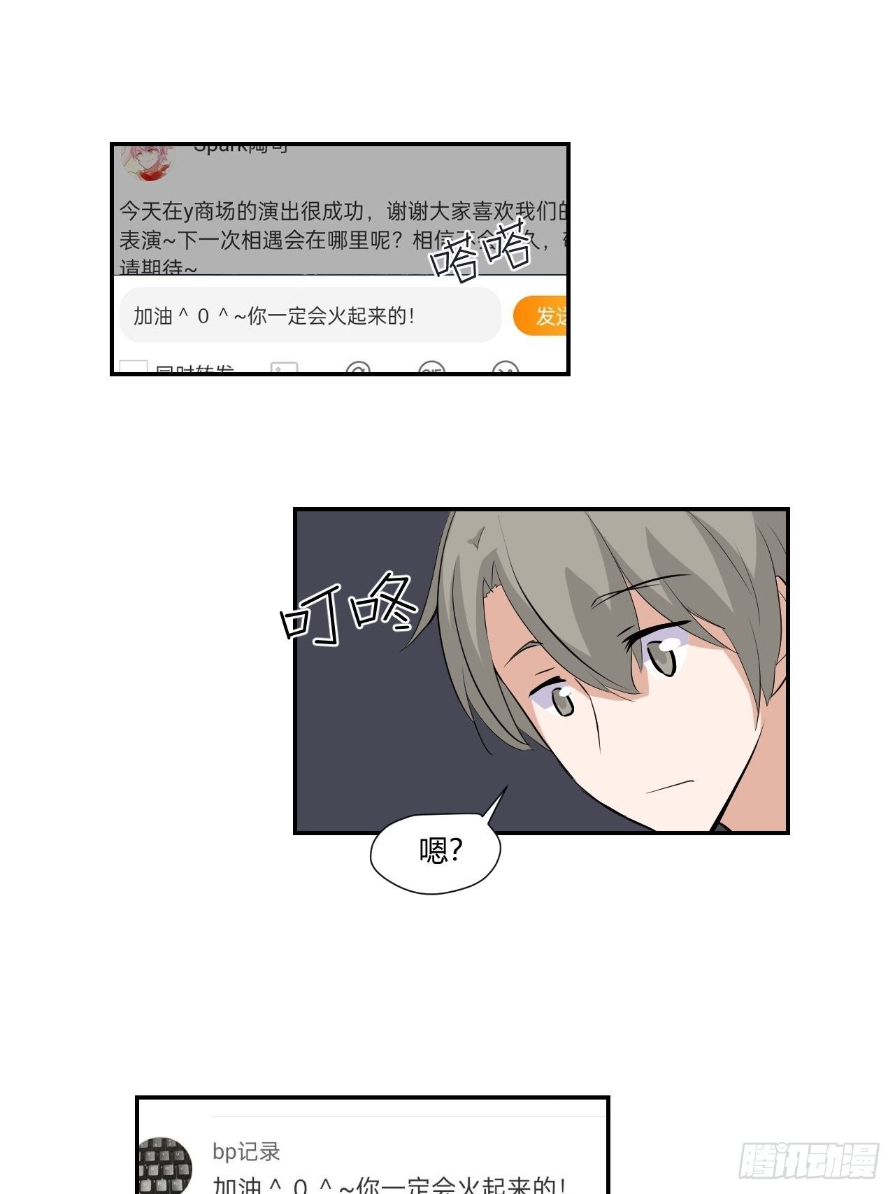 68才不在意他！30