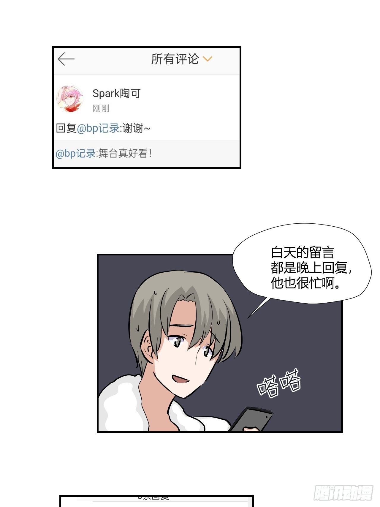 68才不在意他！33