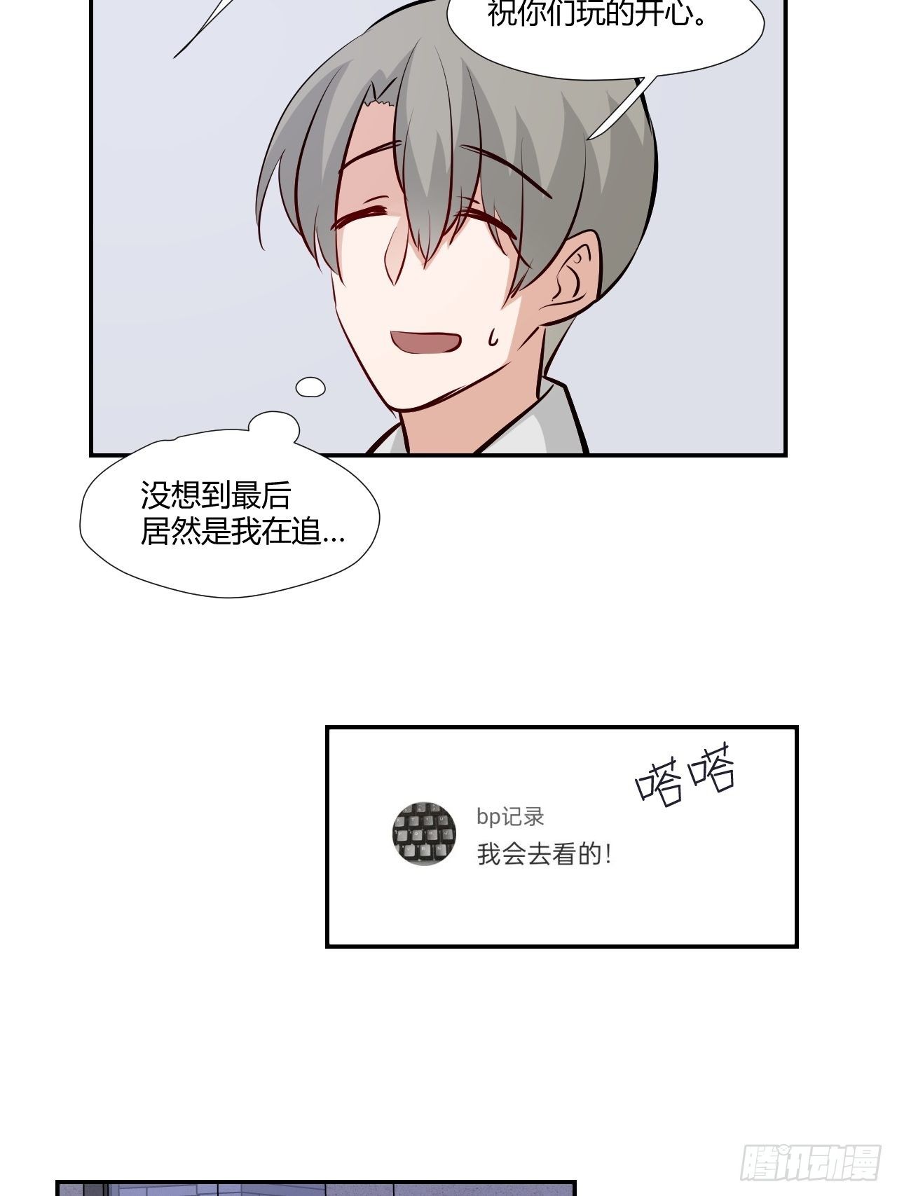 68才不在意他！38