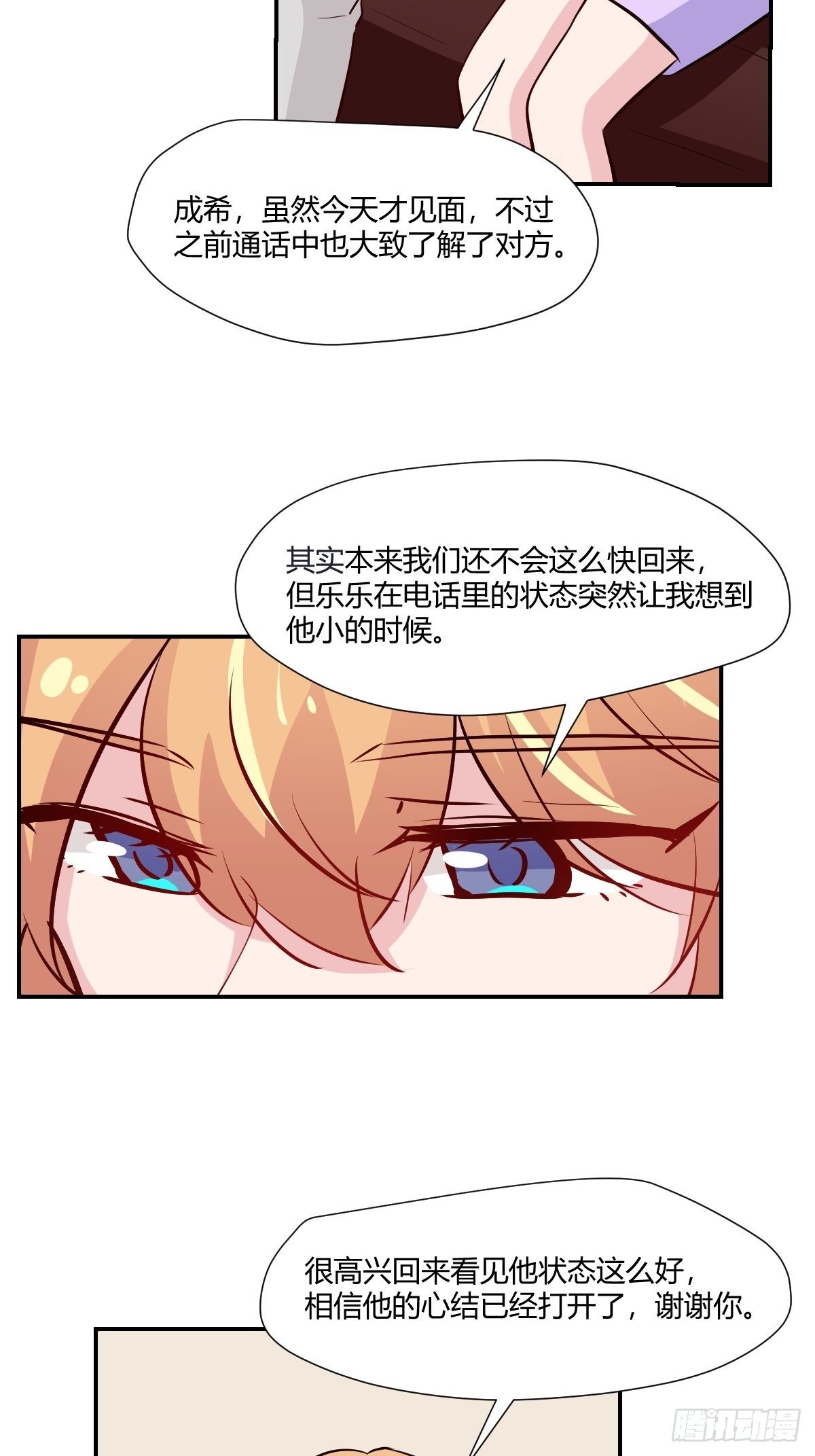 68才不在意他！4