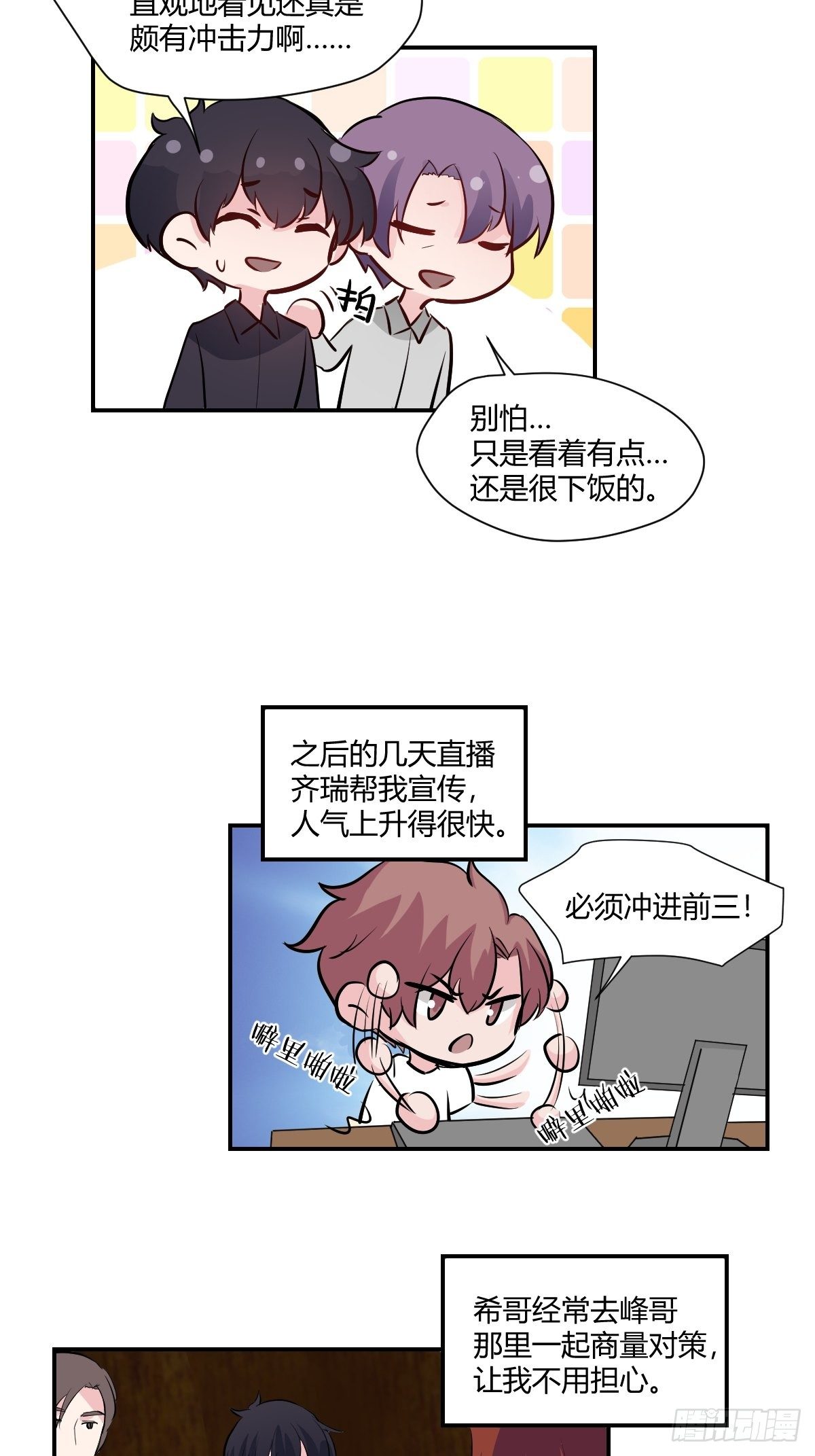 75我陪你一起12