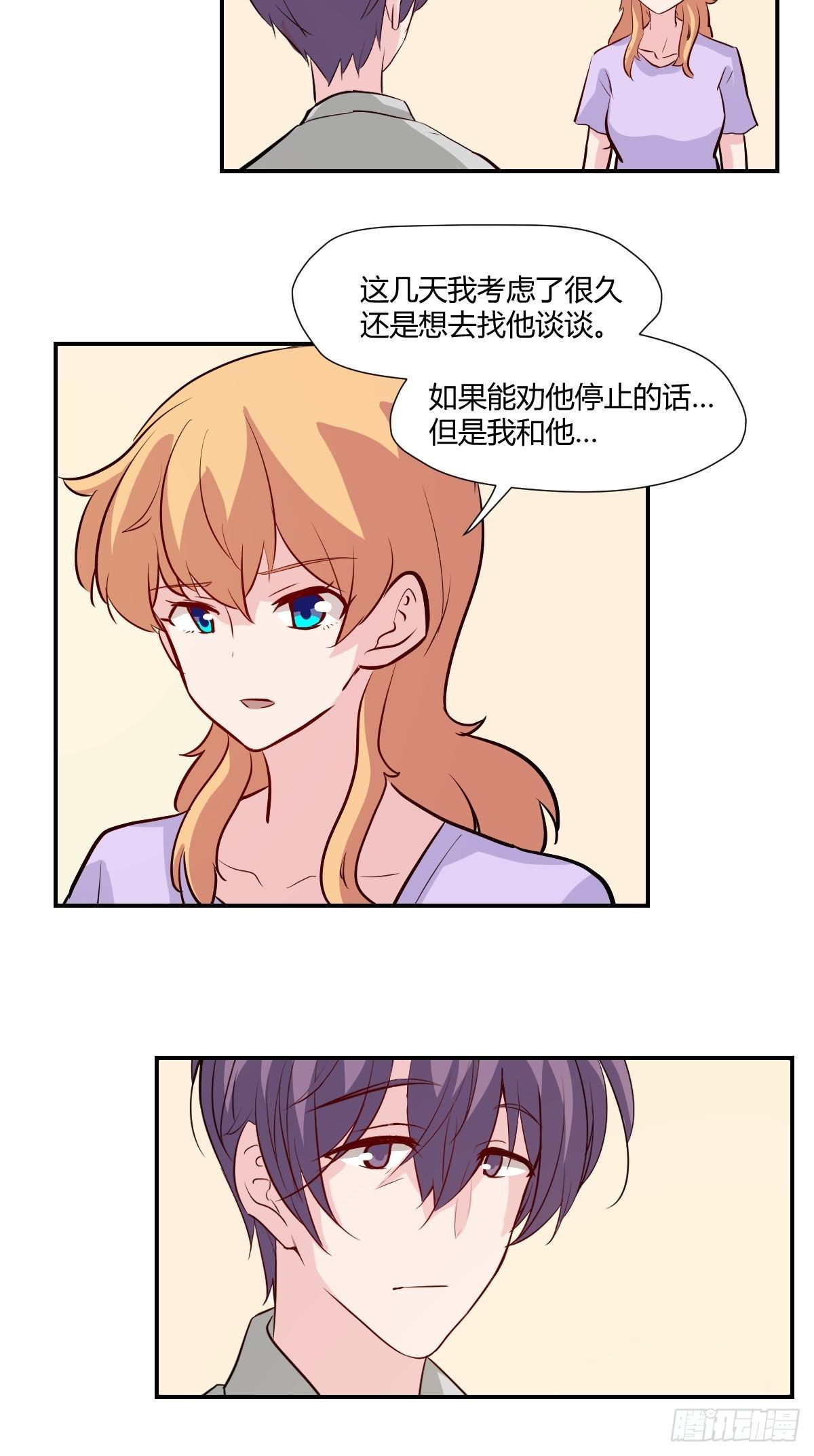 75我陪你一起17