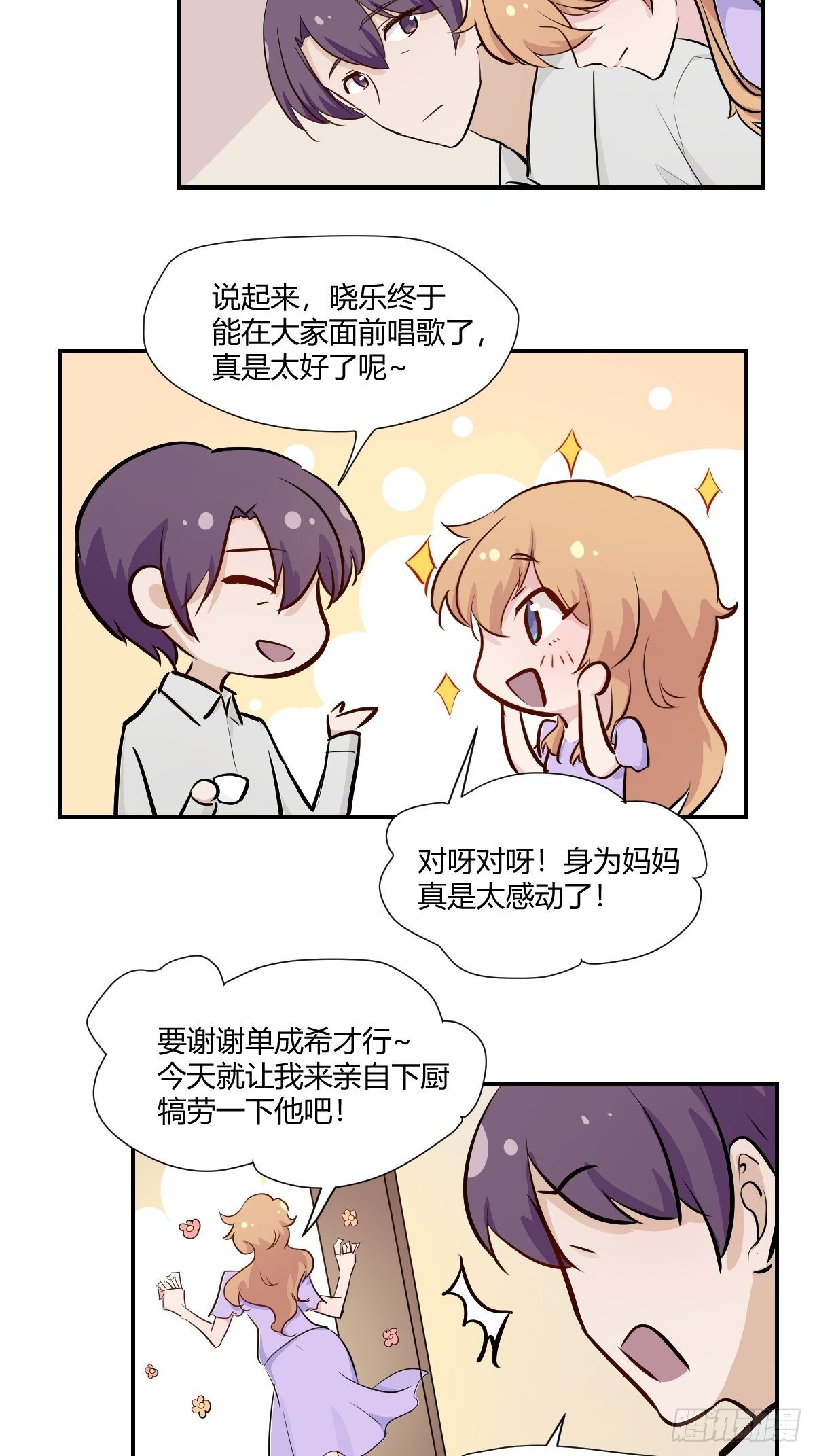 75我陪你一起8