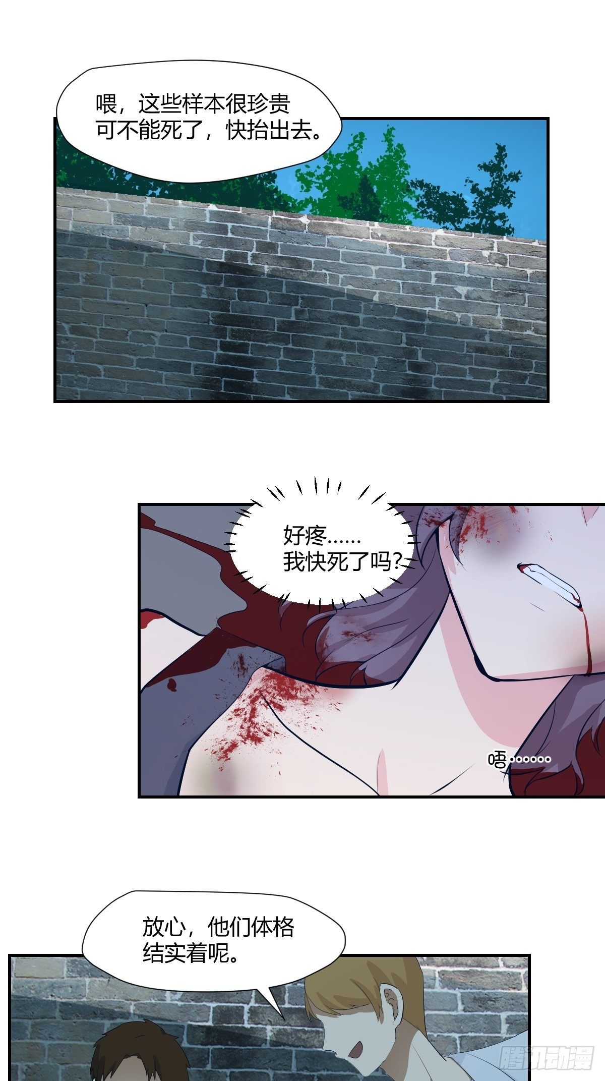 76无法阻止他1