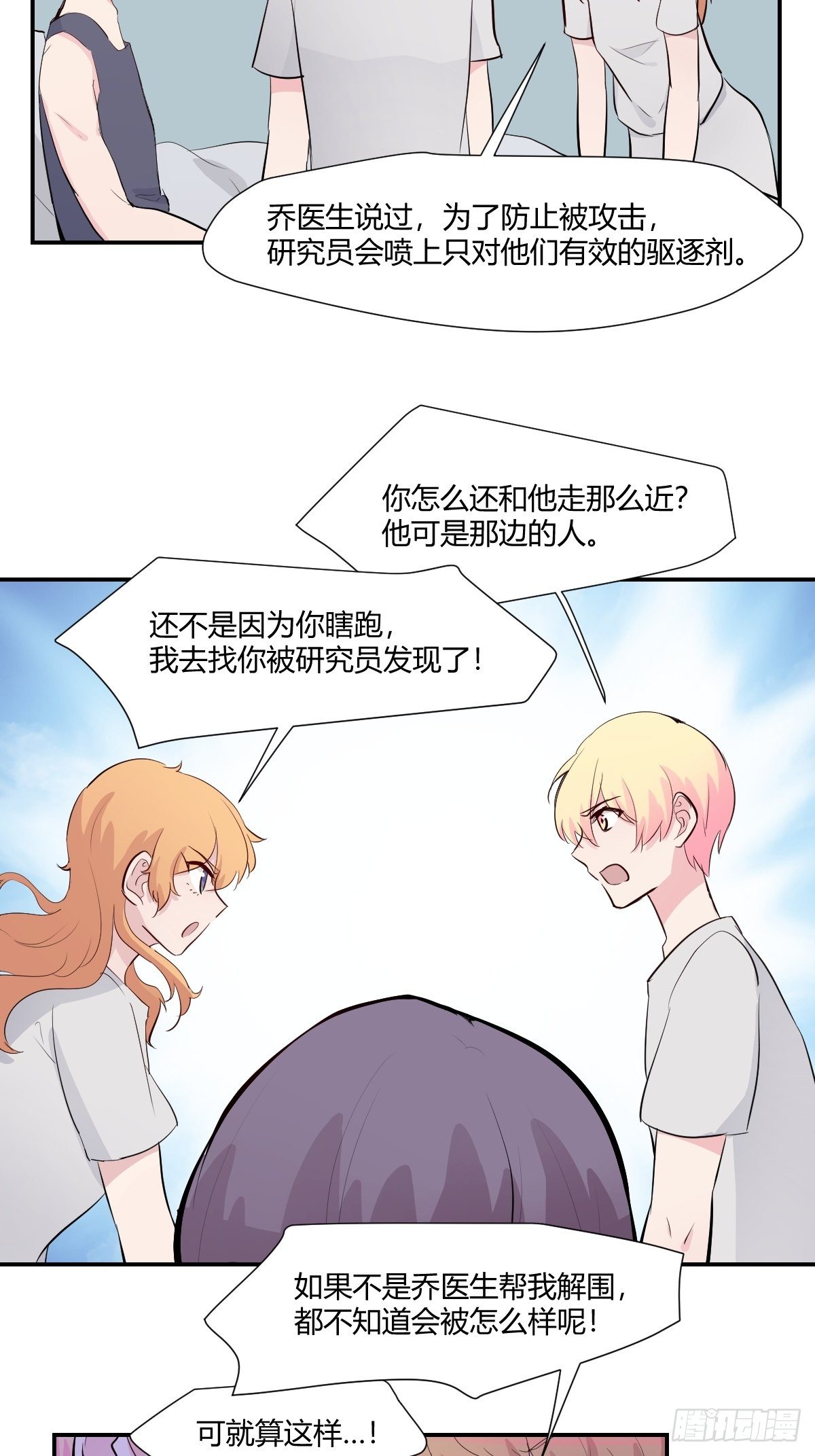 76无法阻止他6