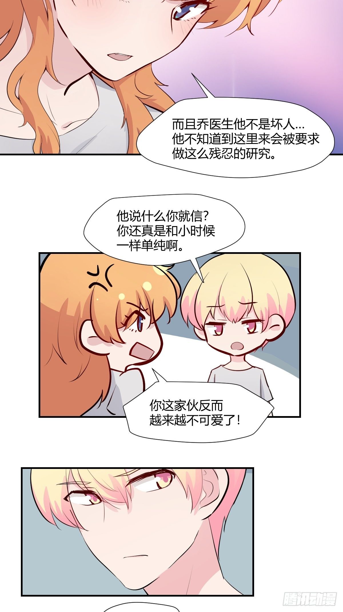 76无法阻止他8
