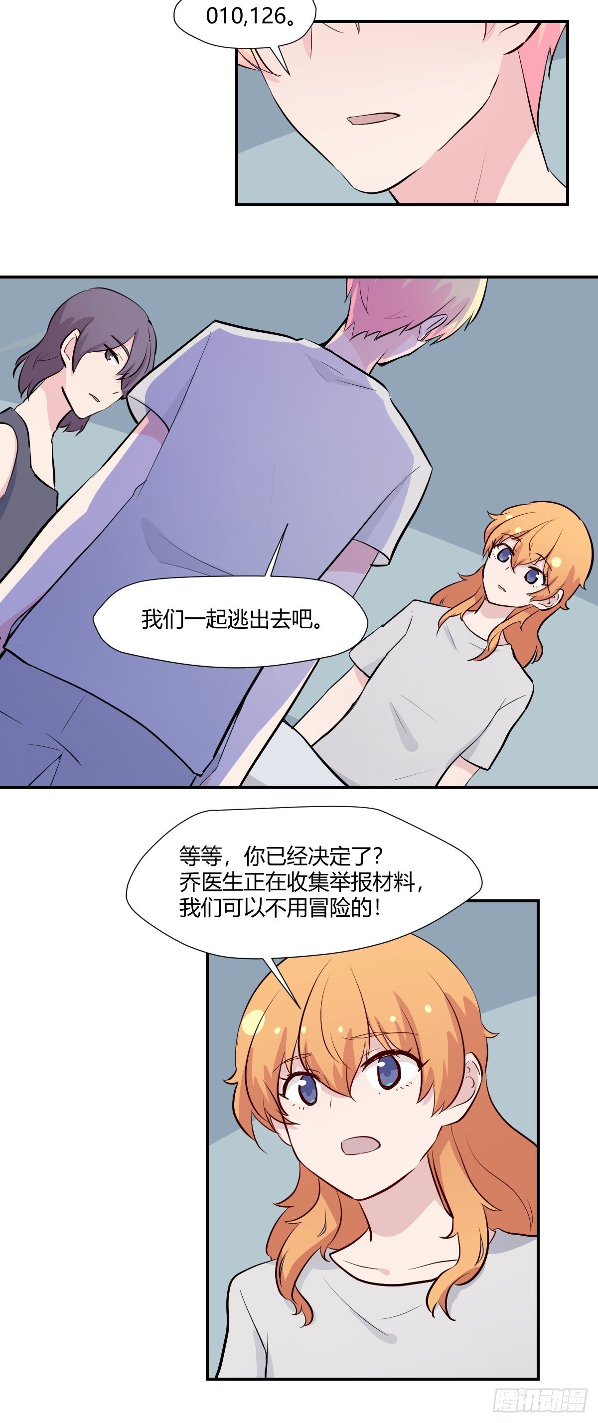 76无法阻止他9