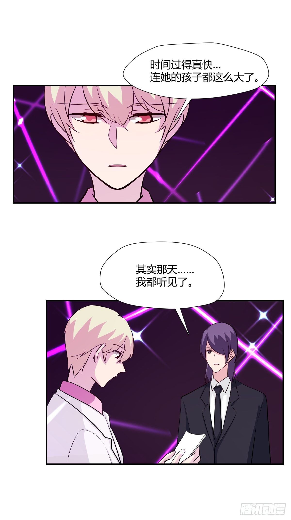 78不速之客10