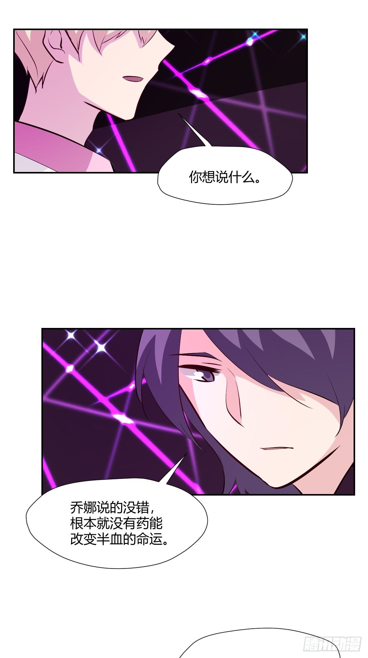 78不速之客11