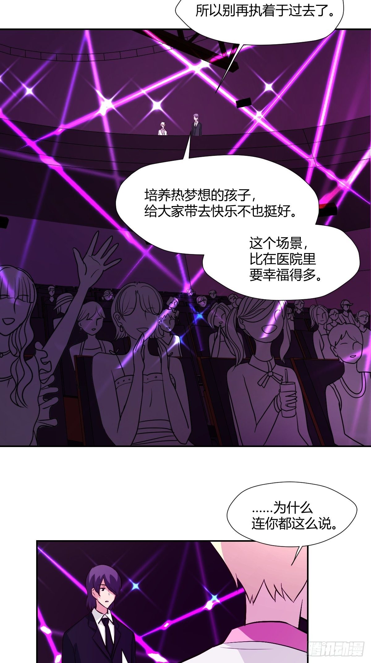 78不速之客12