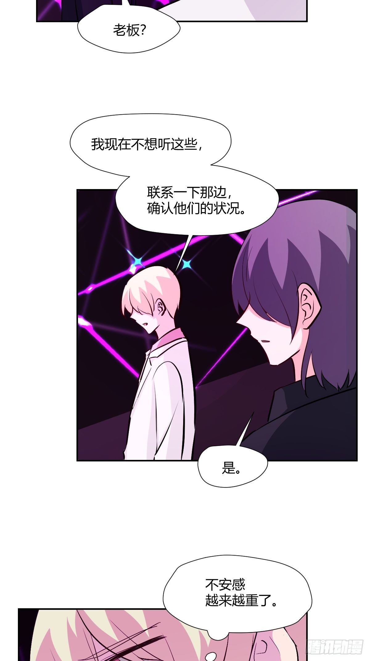 78不速之客13