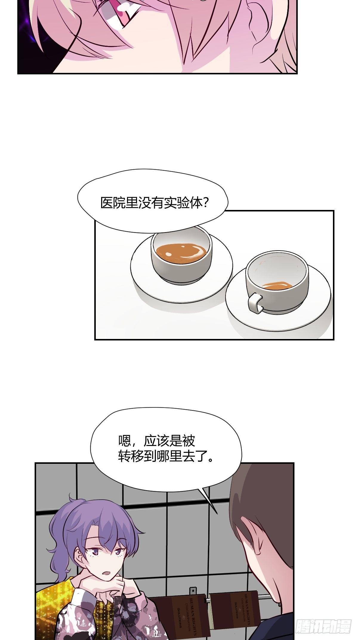78不速之客14