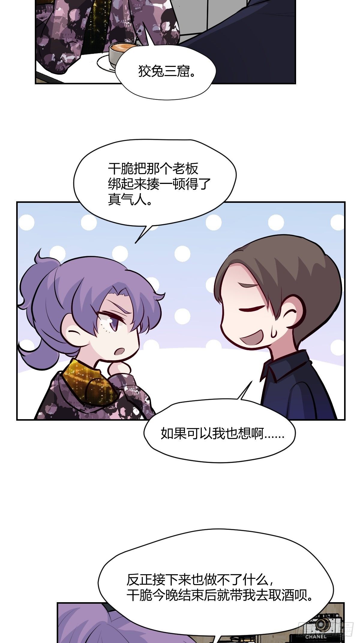 78不速之客15