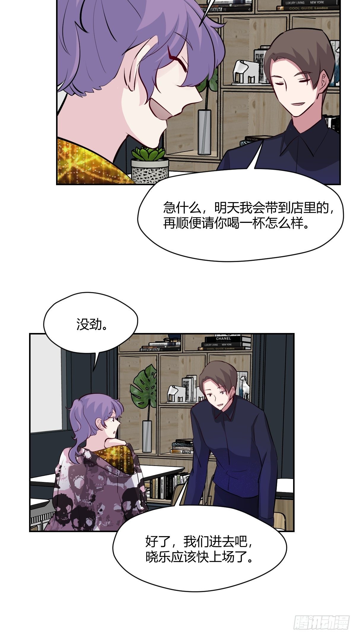 78不速之客16