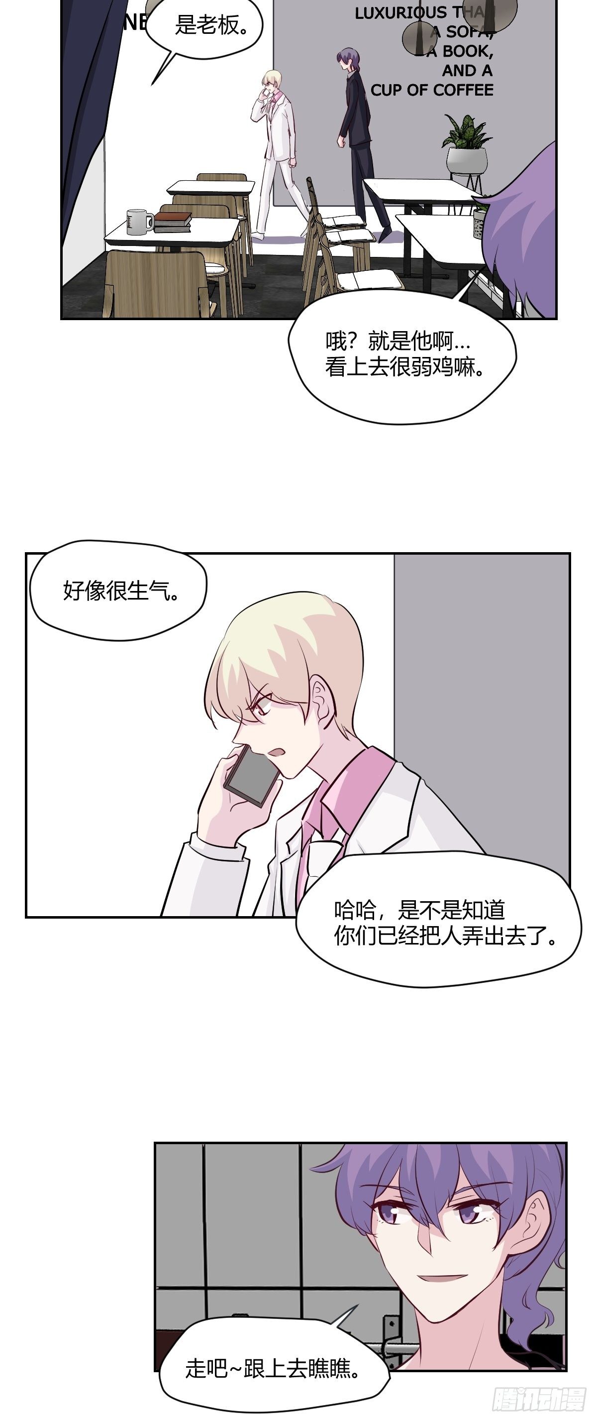 78不速之客18