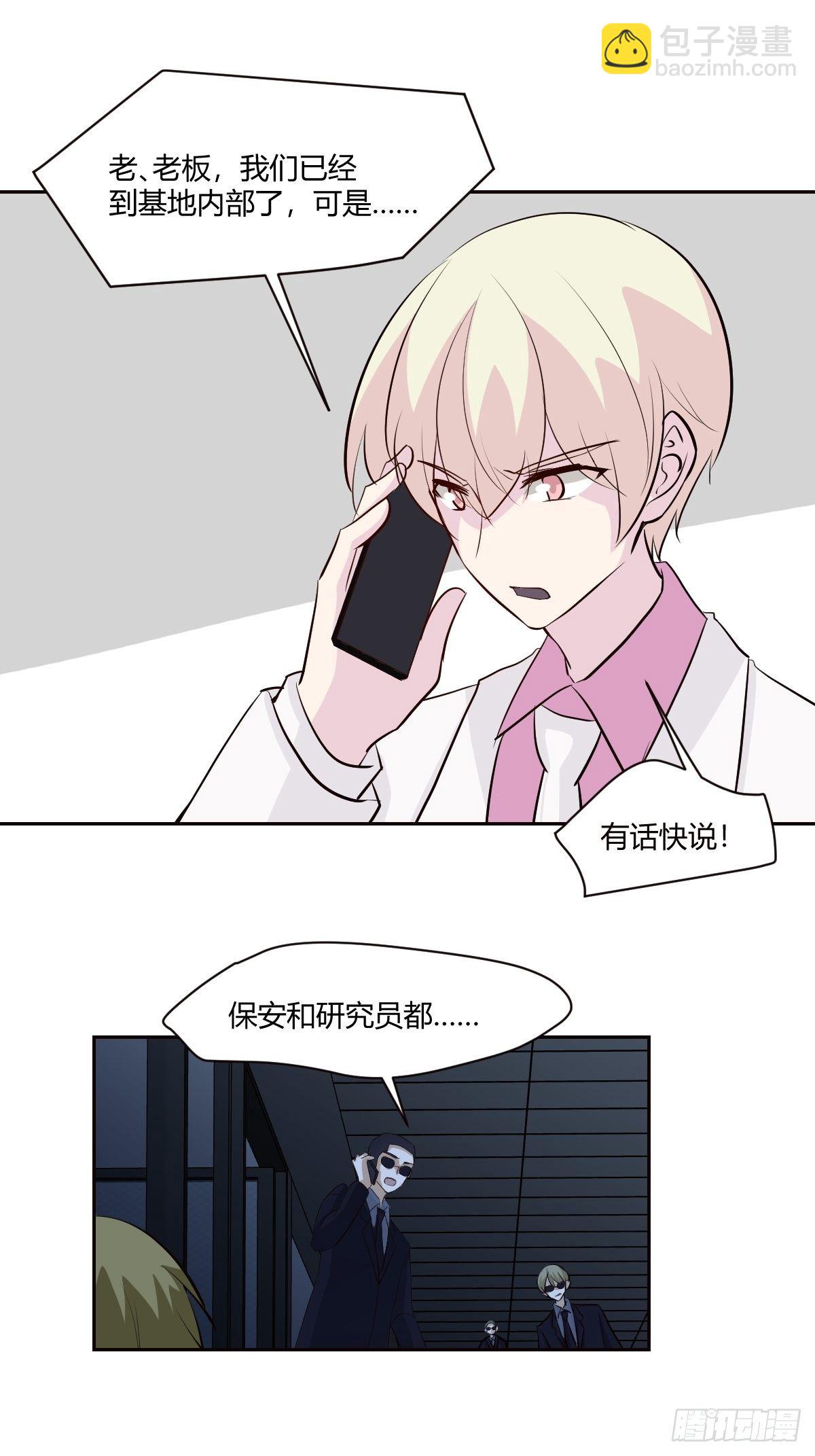 78不速之客19