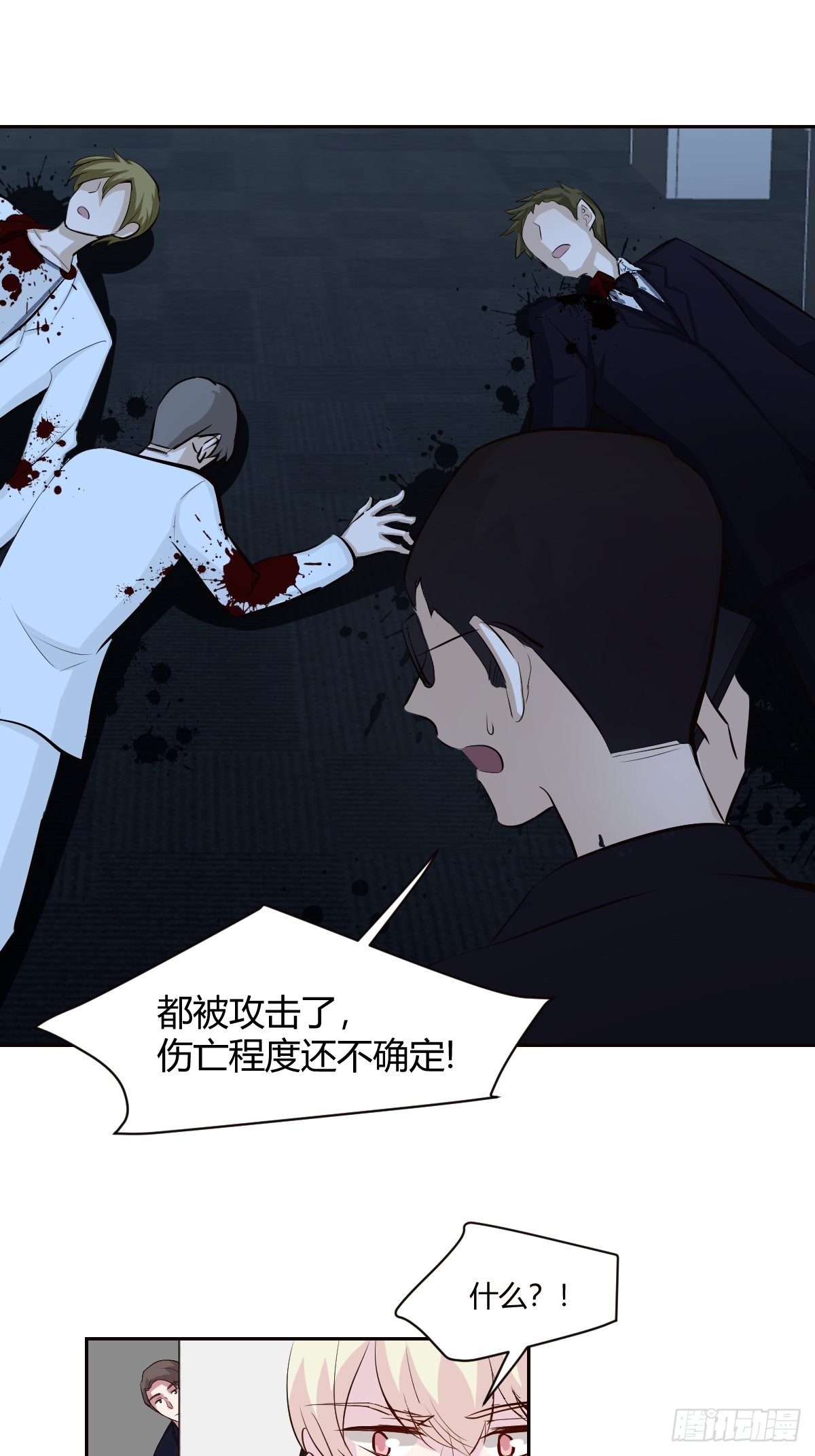 78不速之客20