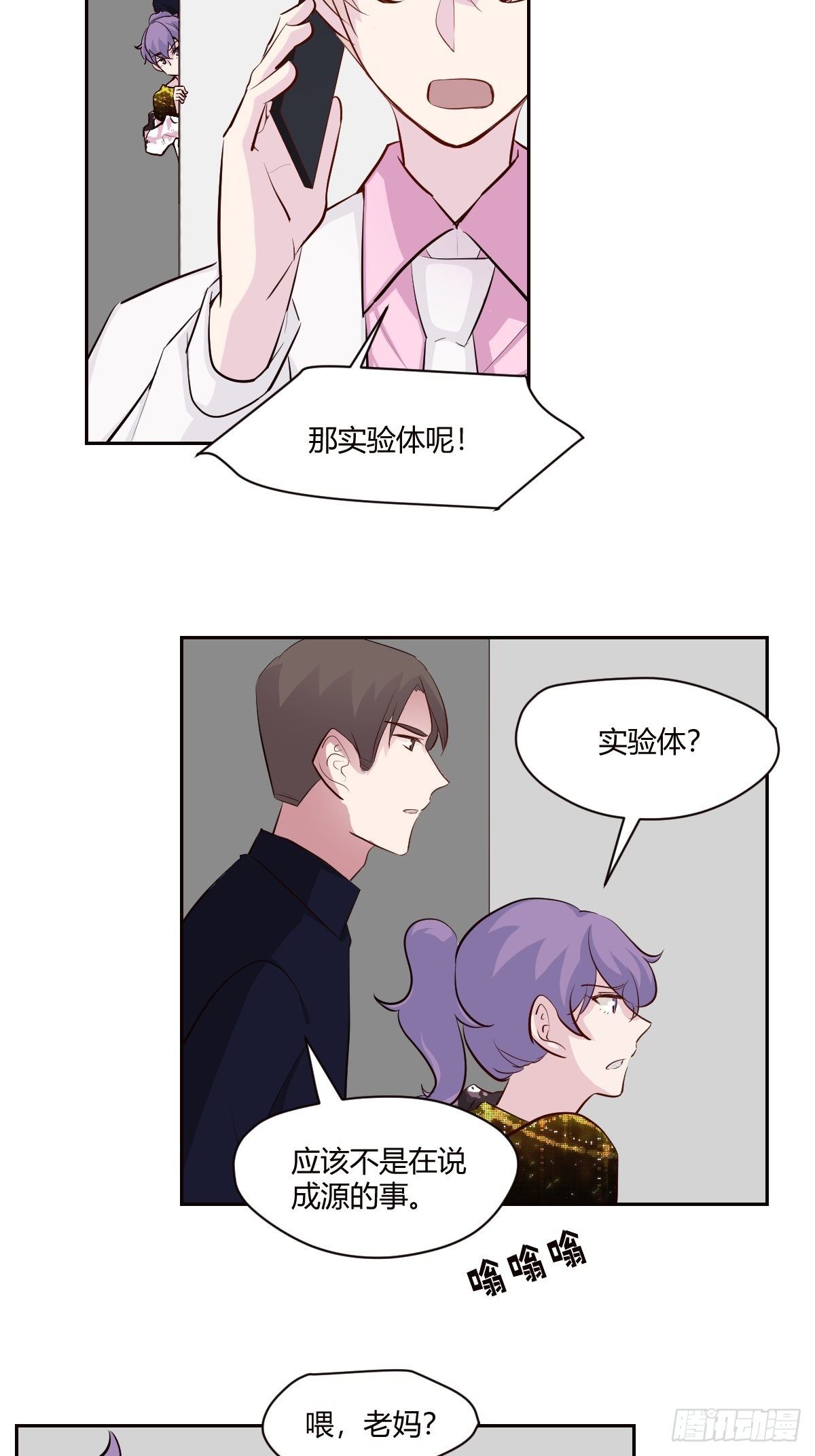 78不速之客21