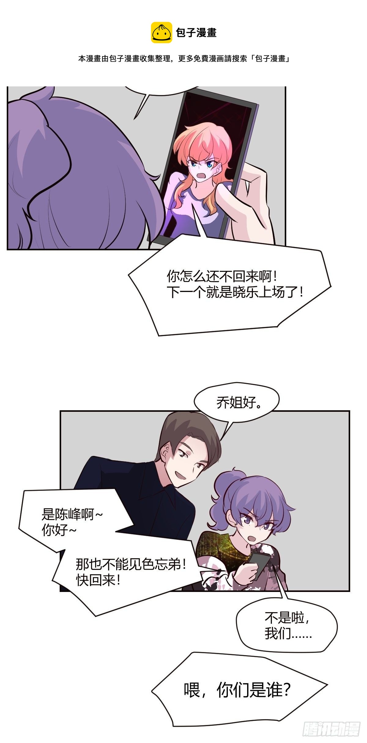 78不速之客22