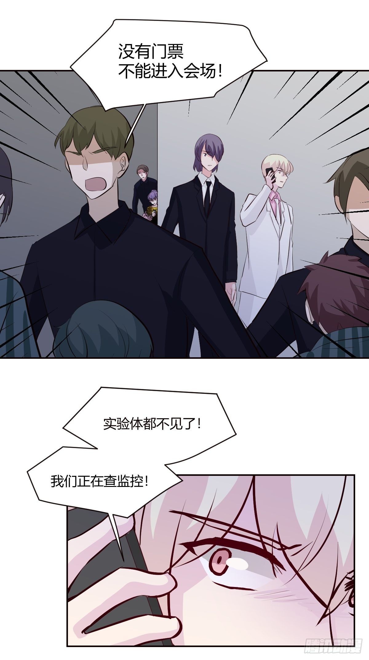 78不速之客23
