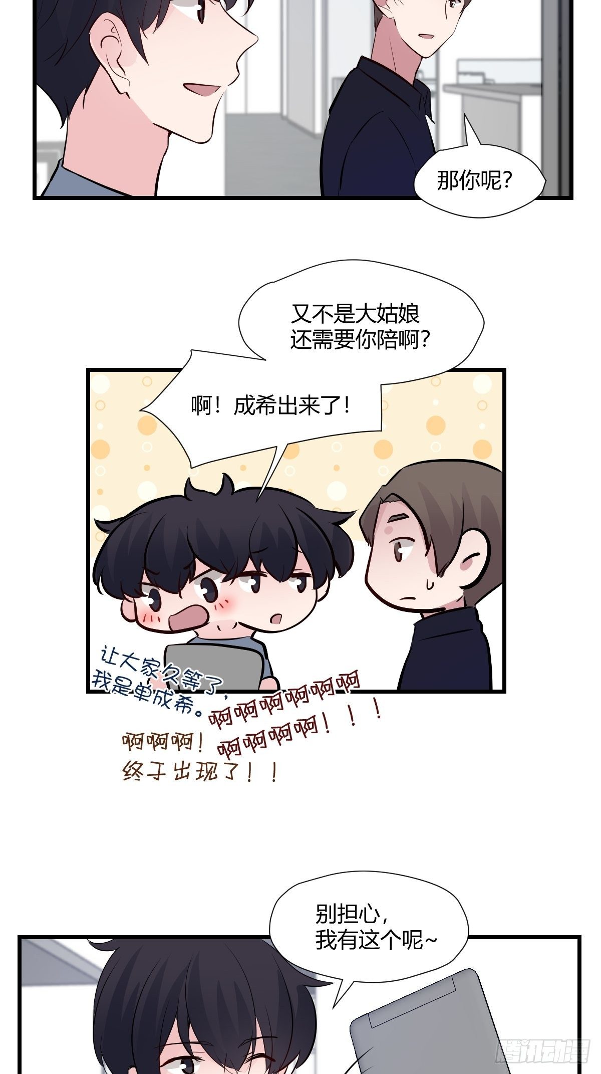 78不速之客3