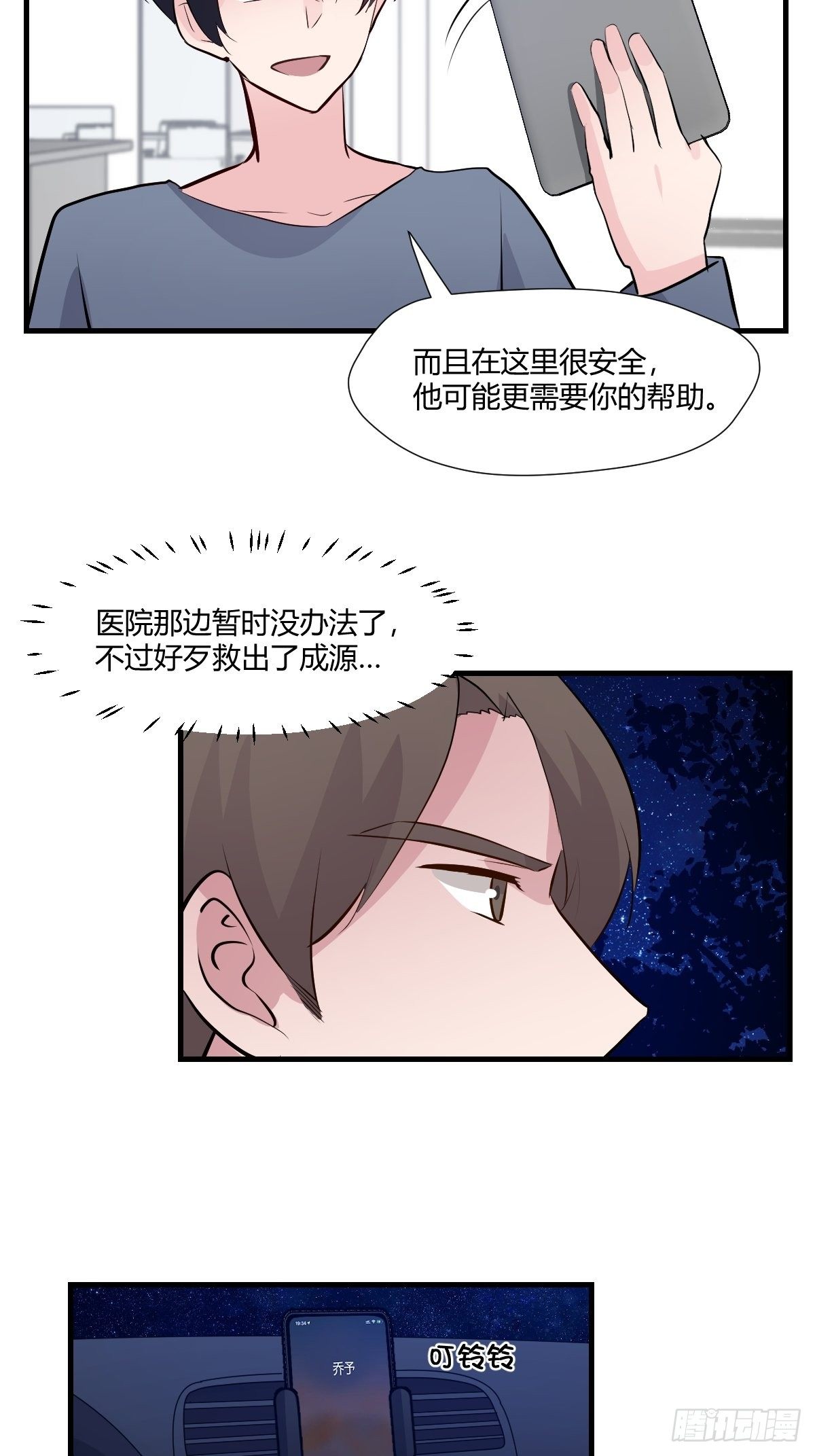 78不速之客4