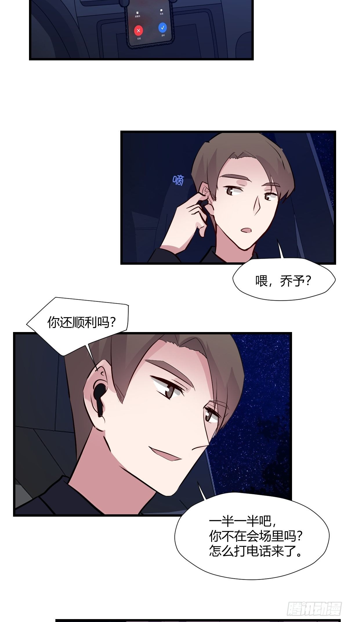 78不速之客5