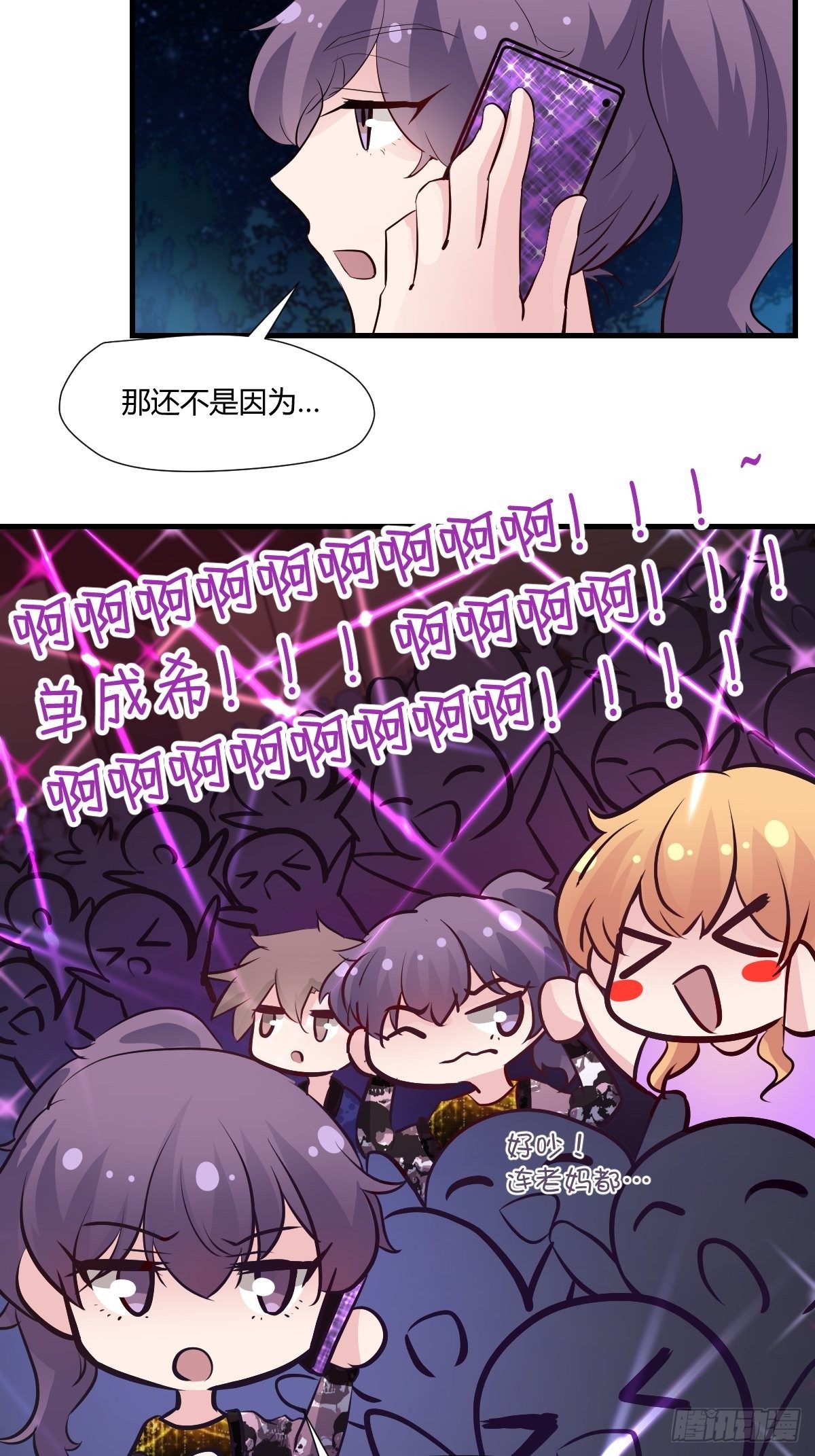 78不速之客6