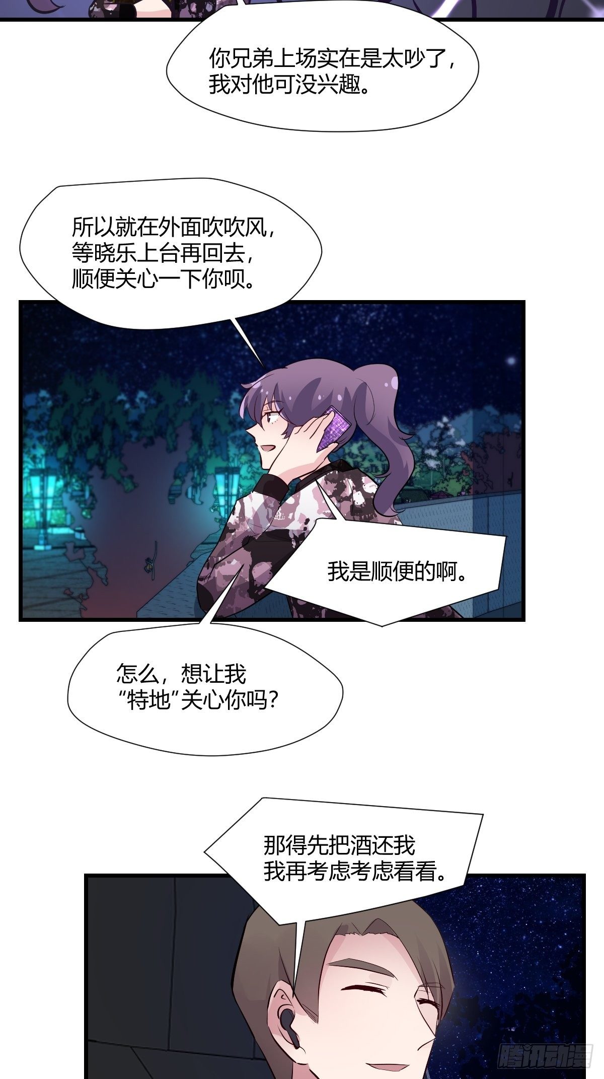 78不速之客7