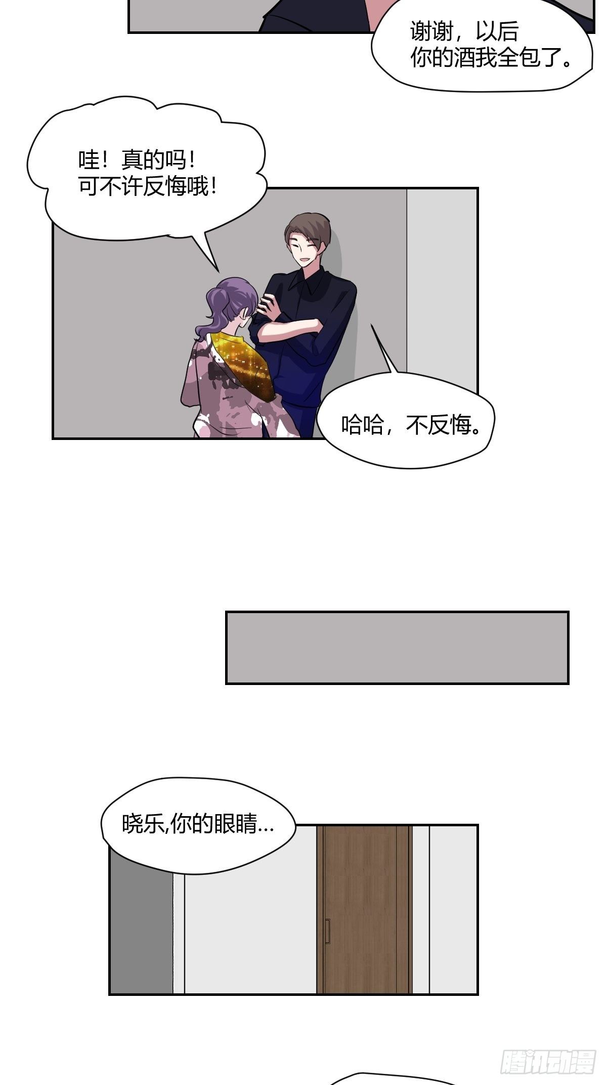 最终话 红色的羁绊11