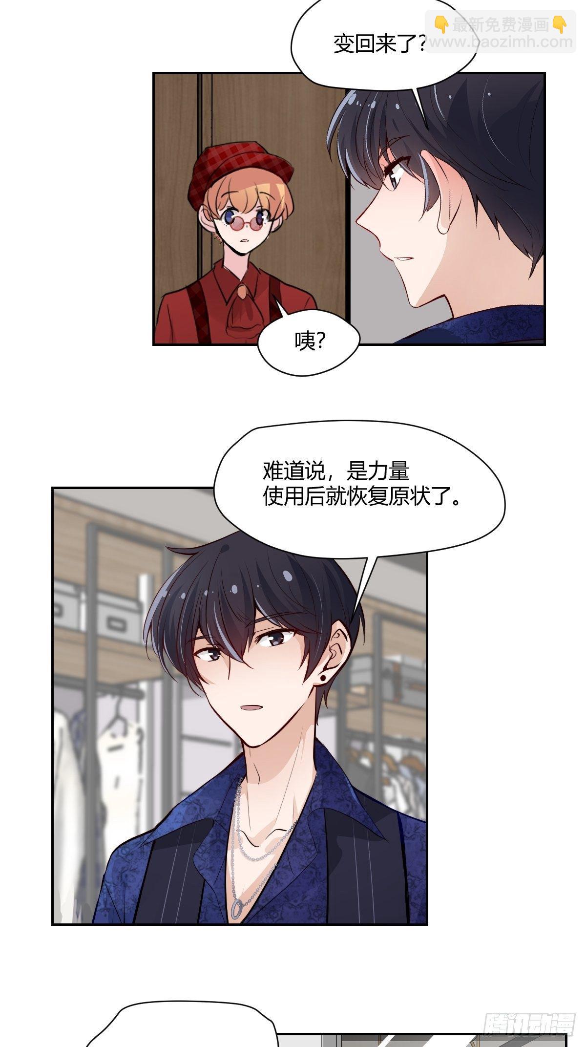 最终话 红色的羁绊12