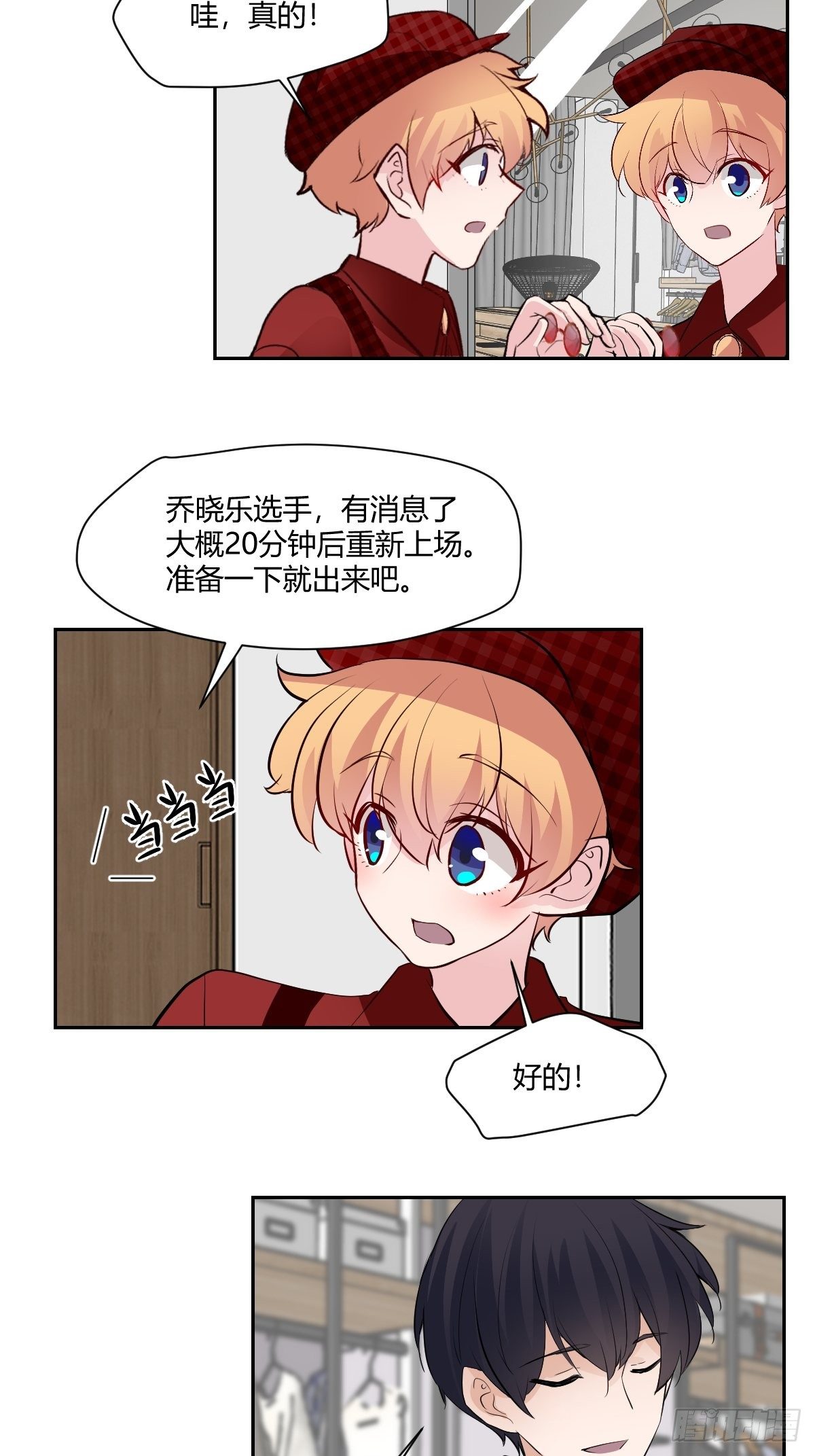 最终话 红色的羁绊13