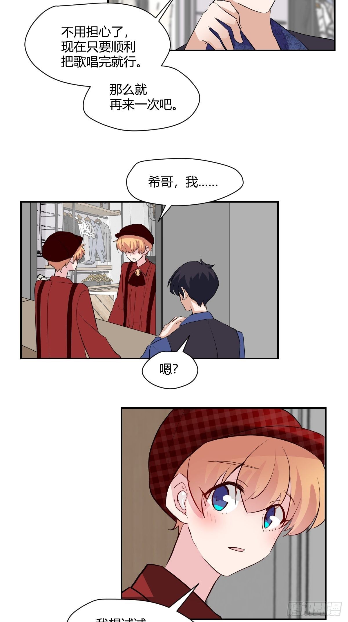 最终话 红色的羁绊14