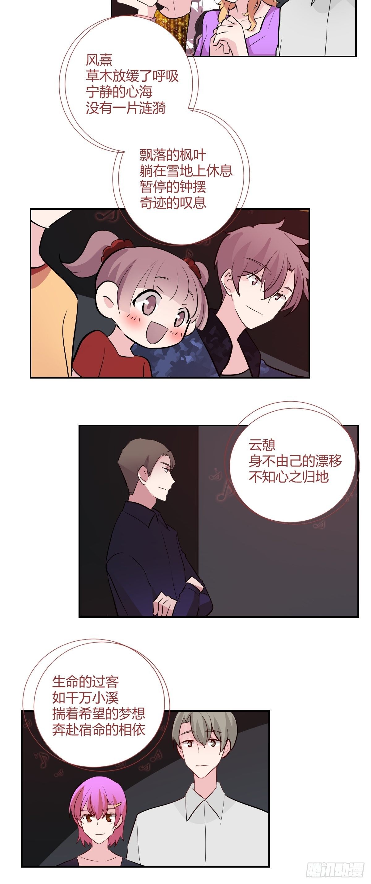 最终话 红色的羁绊27