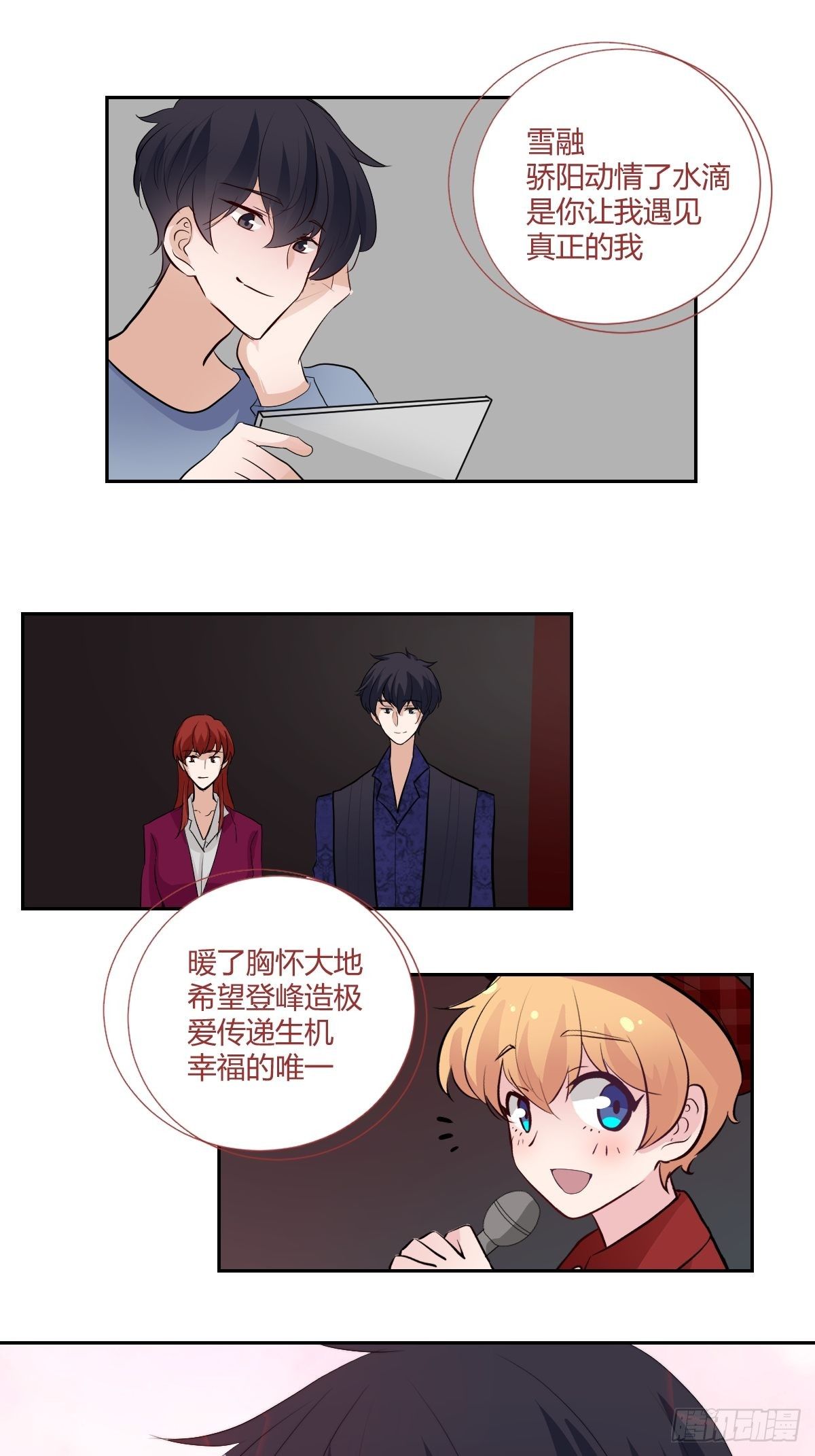 最终话 红色的羁绊28
