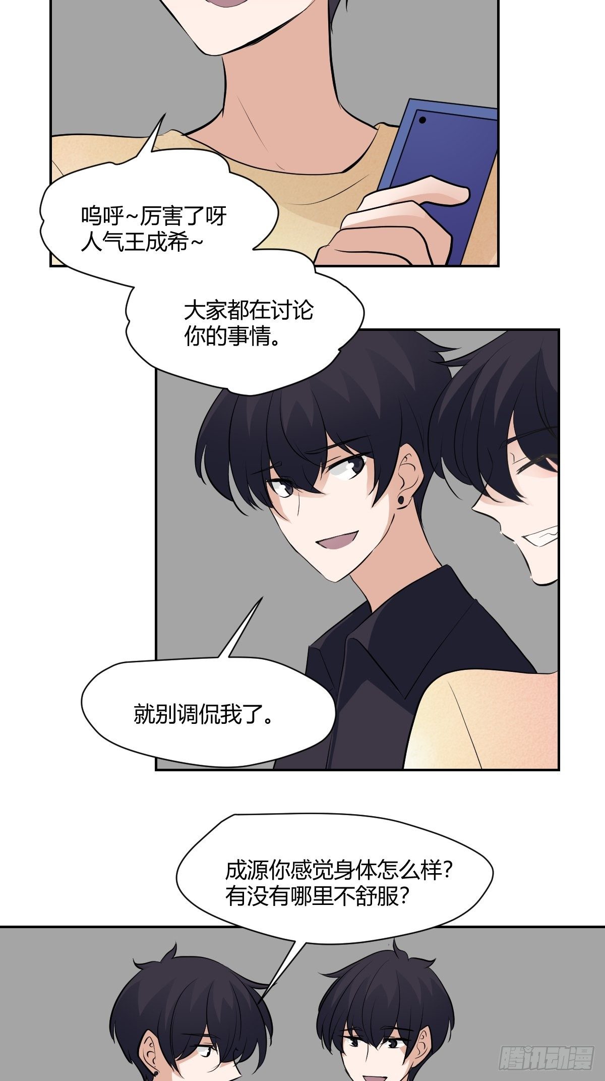 最终话 红色的羁绊31