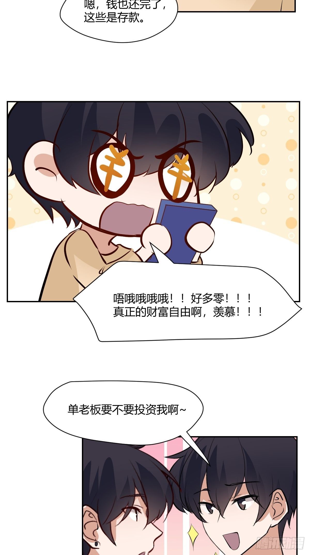 最终话 红色的羁绊33