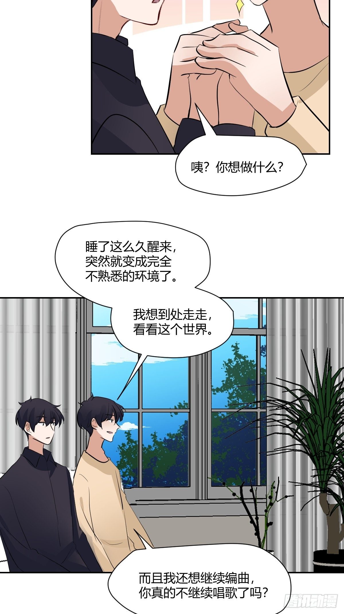 最终话 红色的羁绊34