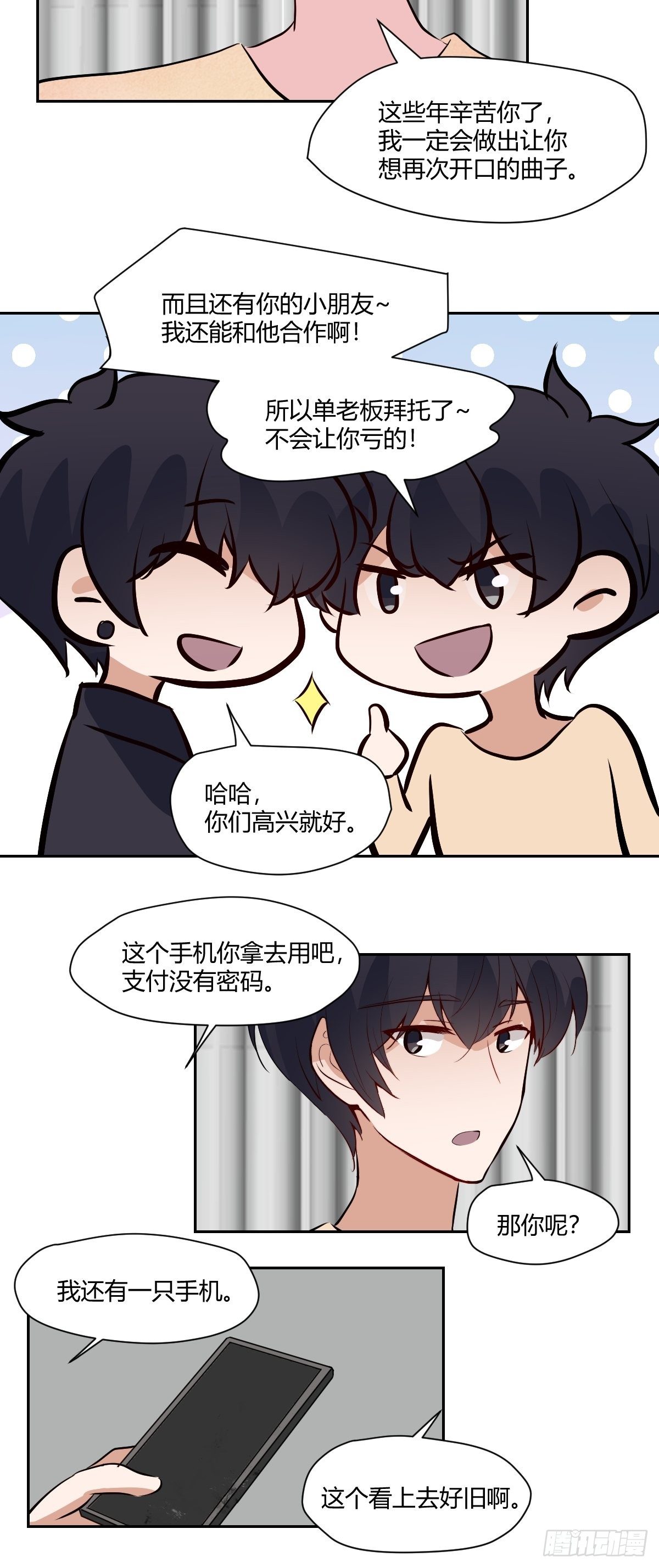 最终话 红色的羁绊36